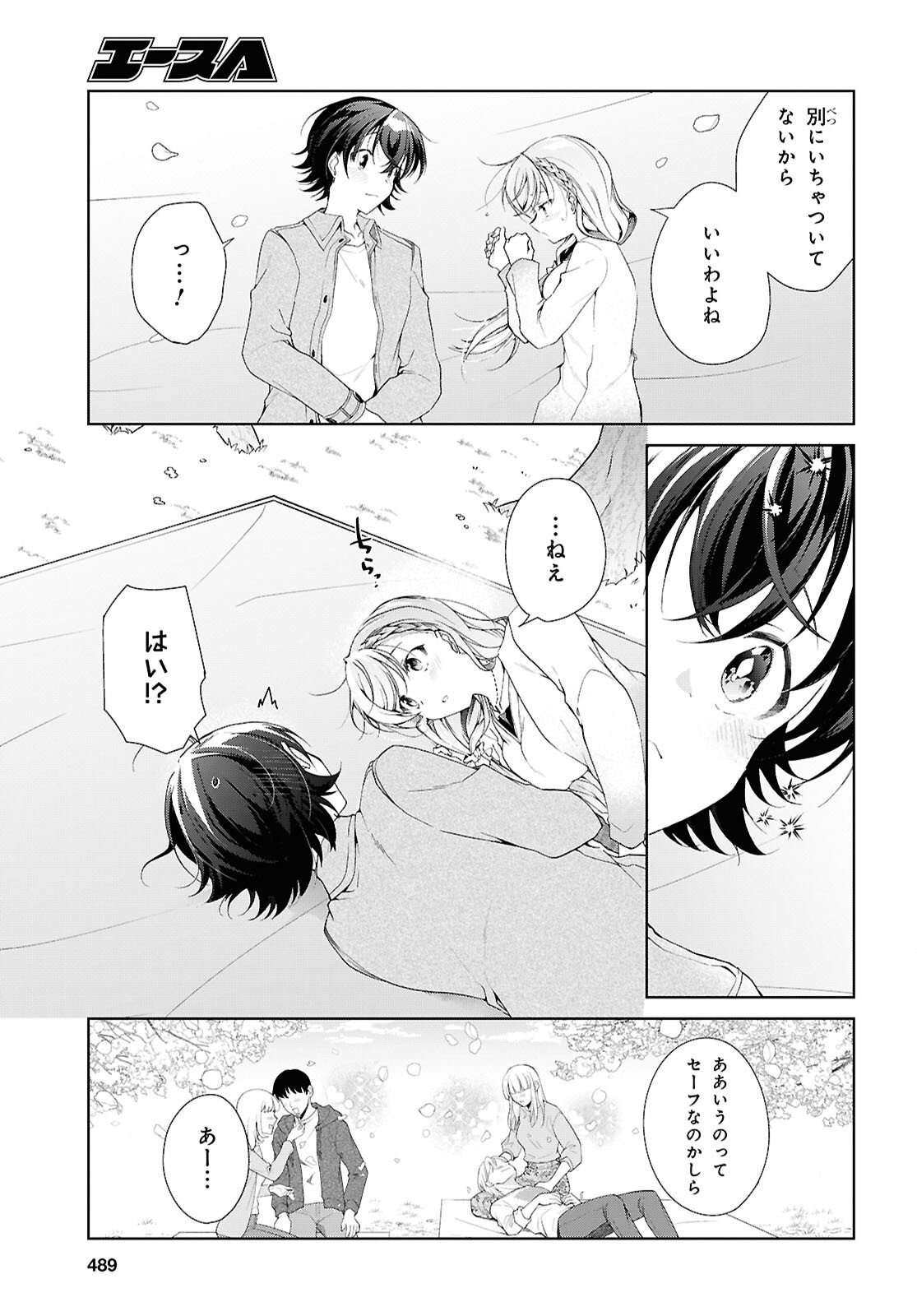 Isshiki-san wa Koi o Shiritai. Chap 52.5 - Next Chap 53.5