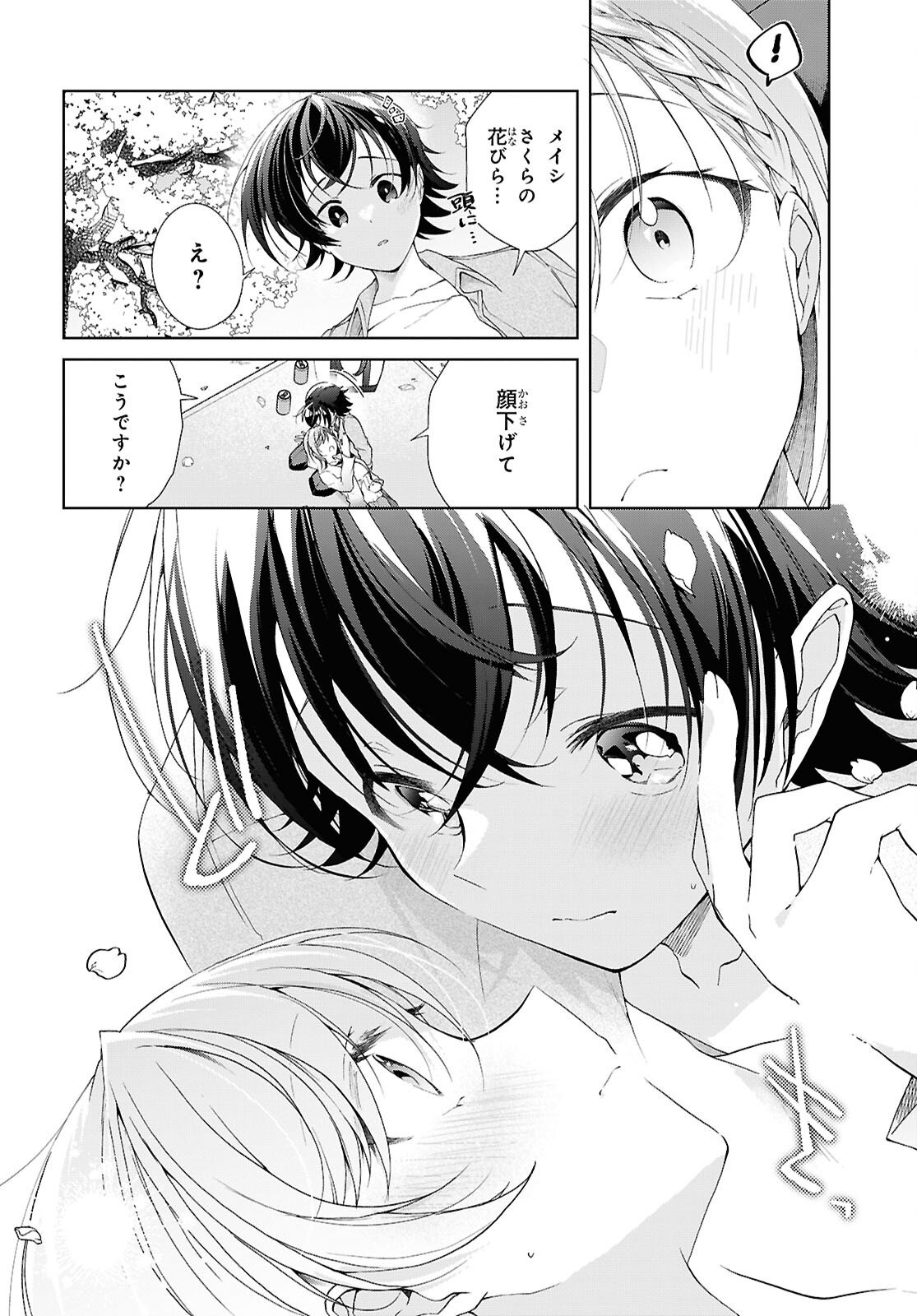 Isshiki-san wa Koi o Shiritai. Chap 52.5 - Next Chap 53.5