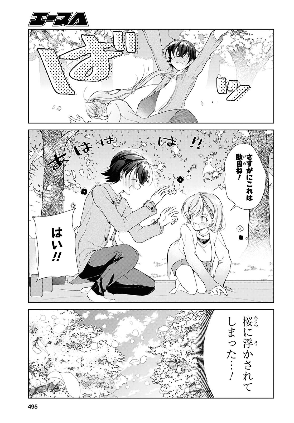 Isshiki-san wa Koi o Shiritai. Chap 52.5 - Next Chap 53.5