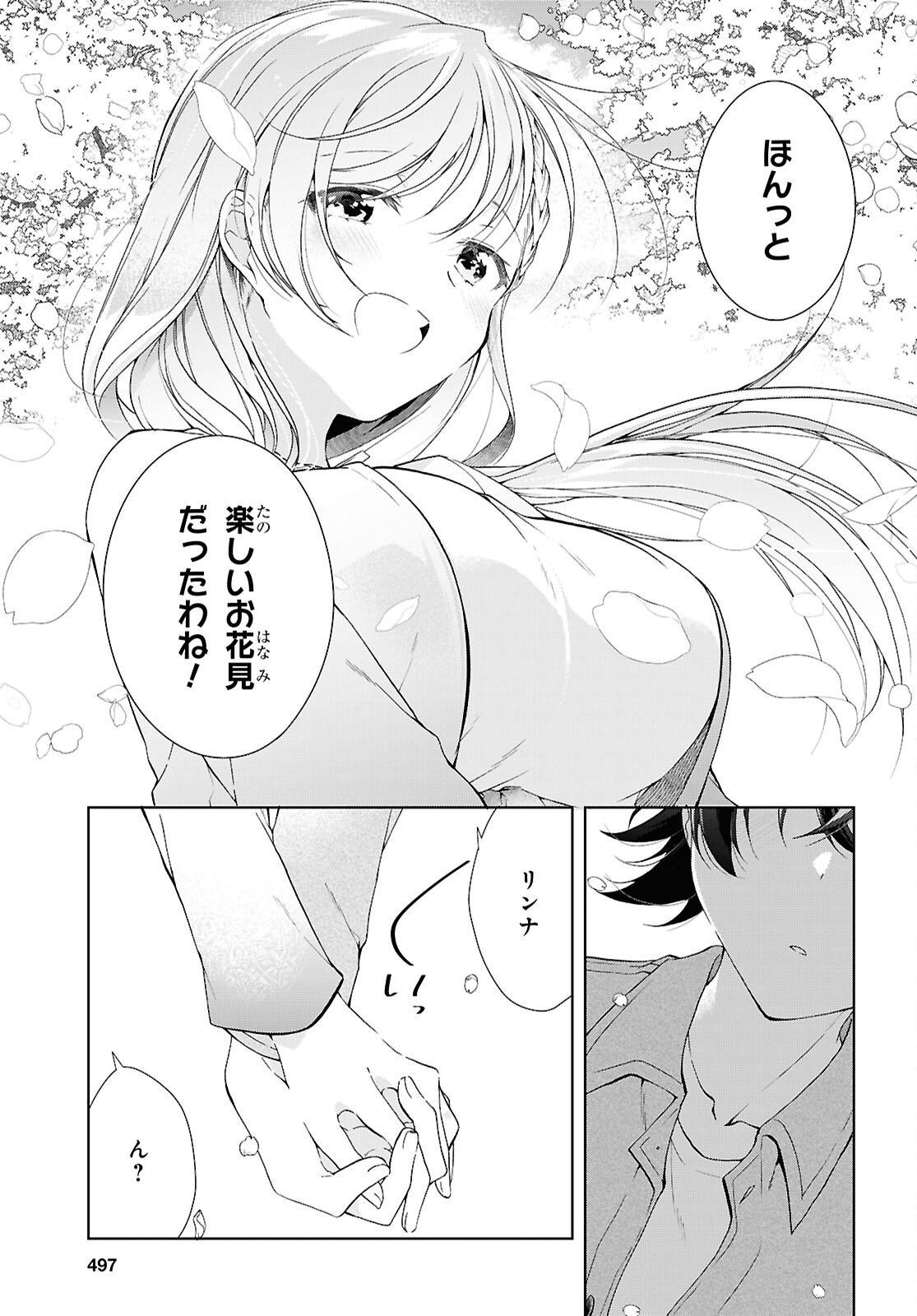 Isshiki-san wa Koi o Shiritai. Chap 52.5 - Next Chap 53.5