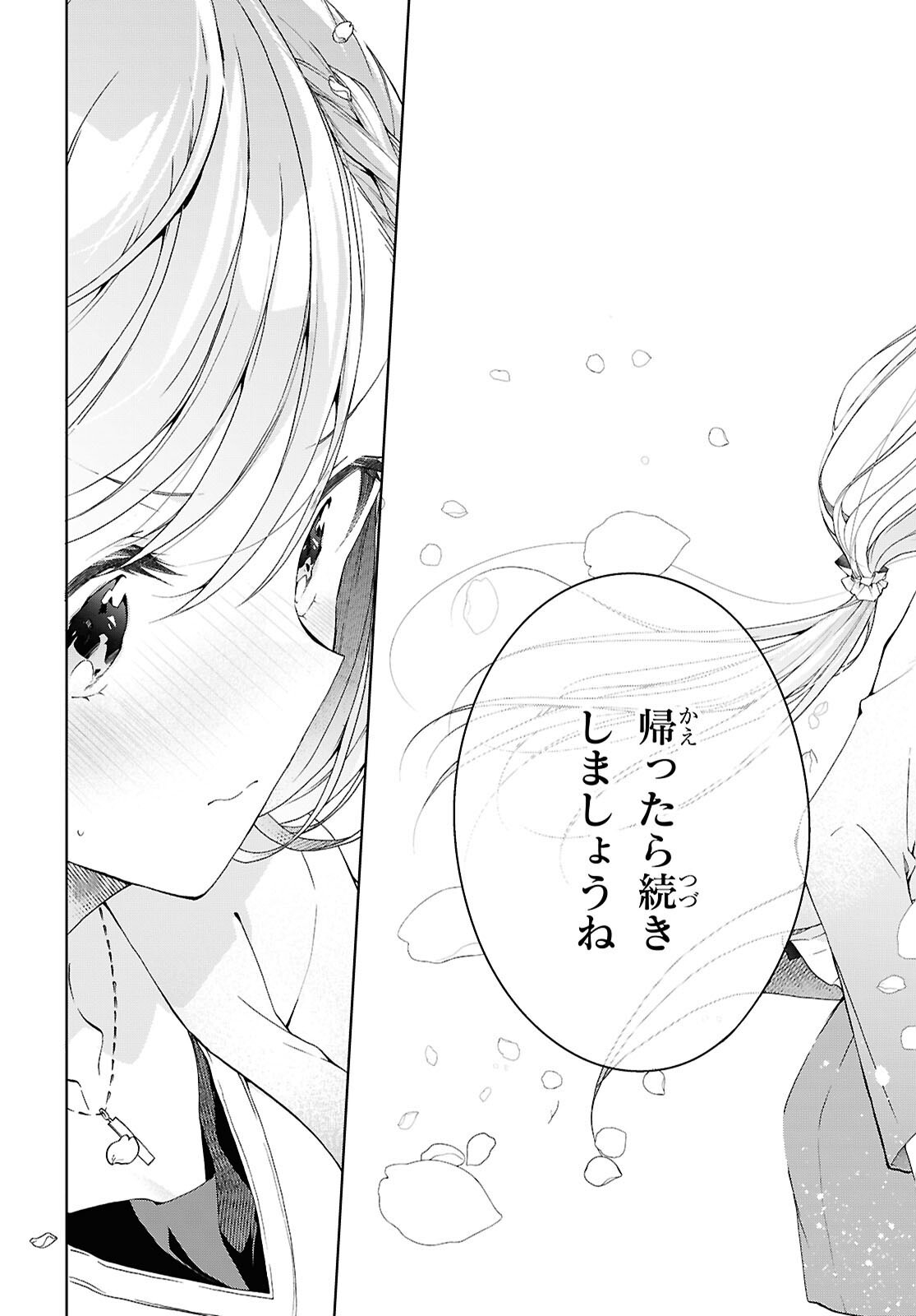 Isshiki-san wa Koi o Shiritai. Chap 52.5 - Next Chap 53.5