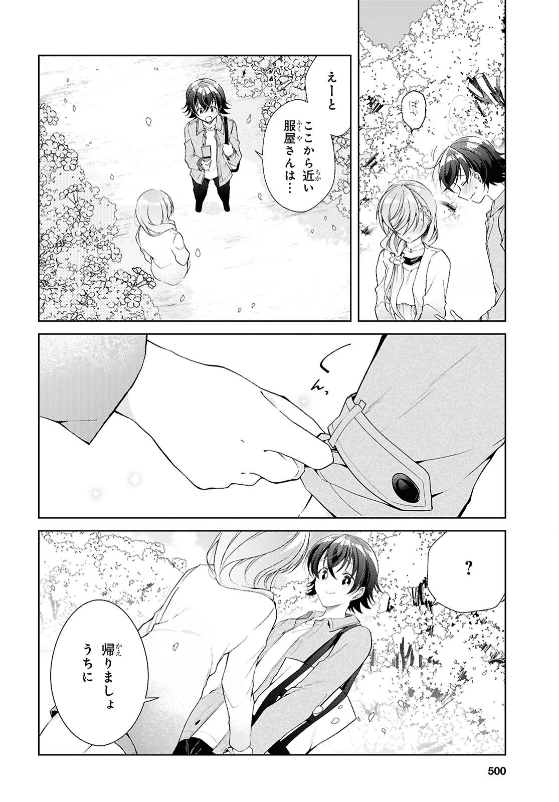 Isshiki-san wa Koi o Shiritai. Chap 52.5 - Next Chap 53.5