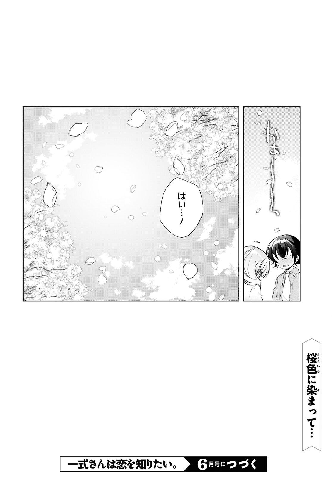 Isshiki-san wa Koi o Shiritai. Chap 52.5 - Next Chap 53.5