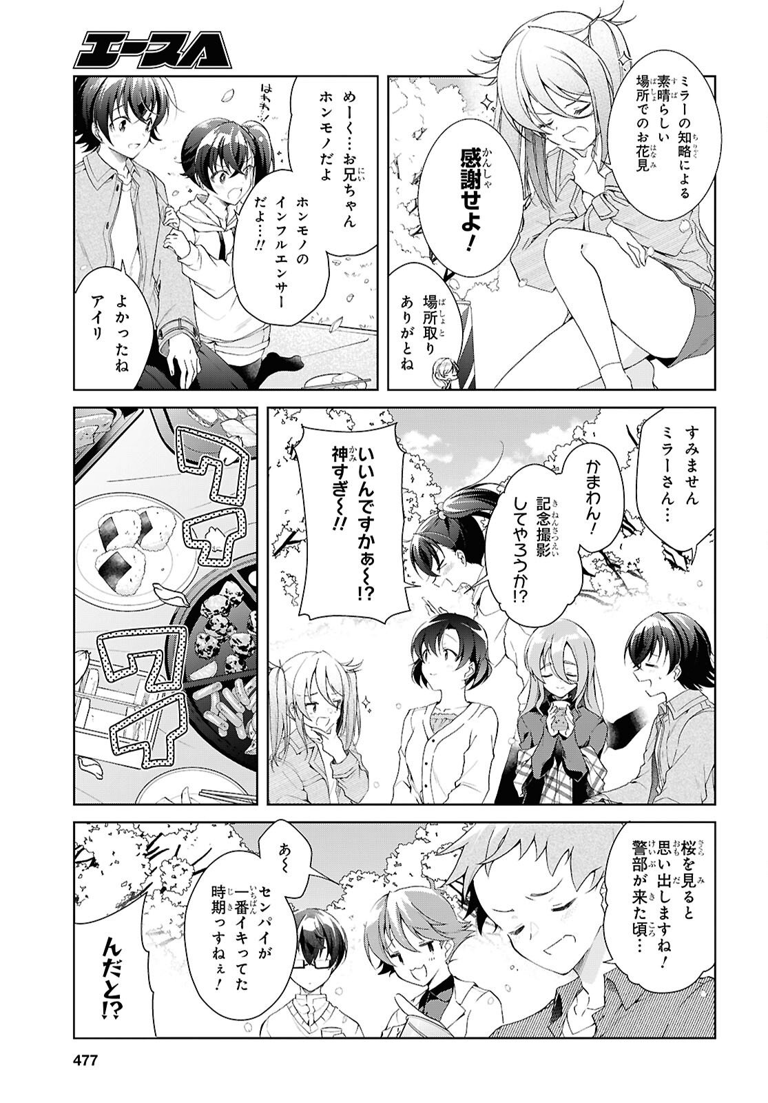 Isshiki-san wa Koi o Shiritai. Chap 52.5 - Next Chap 53.5