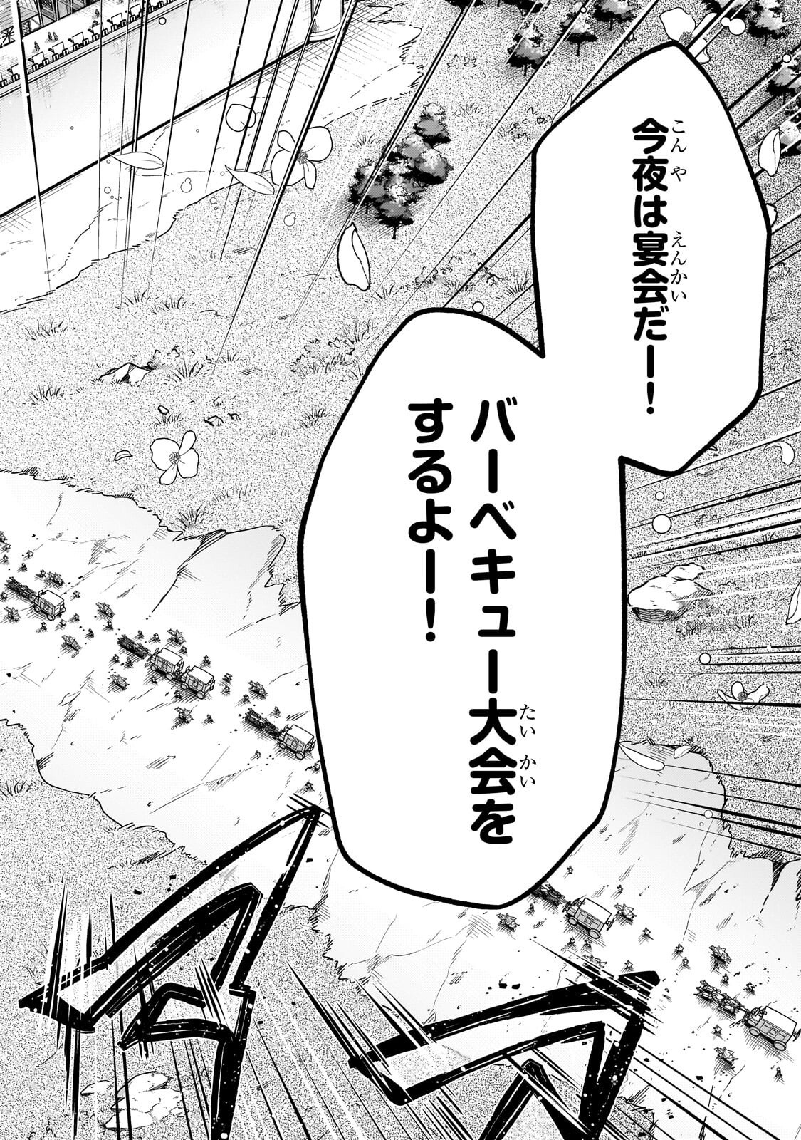 Okiraku Ryoushu no Tanoshii Ryouchi Bouei ~Seisan-kei Majutsu de Na mo na Kimura wo Saikyou no Jousai Toshi ni~ Chap 40.1 - Next Chap 41.1