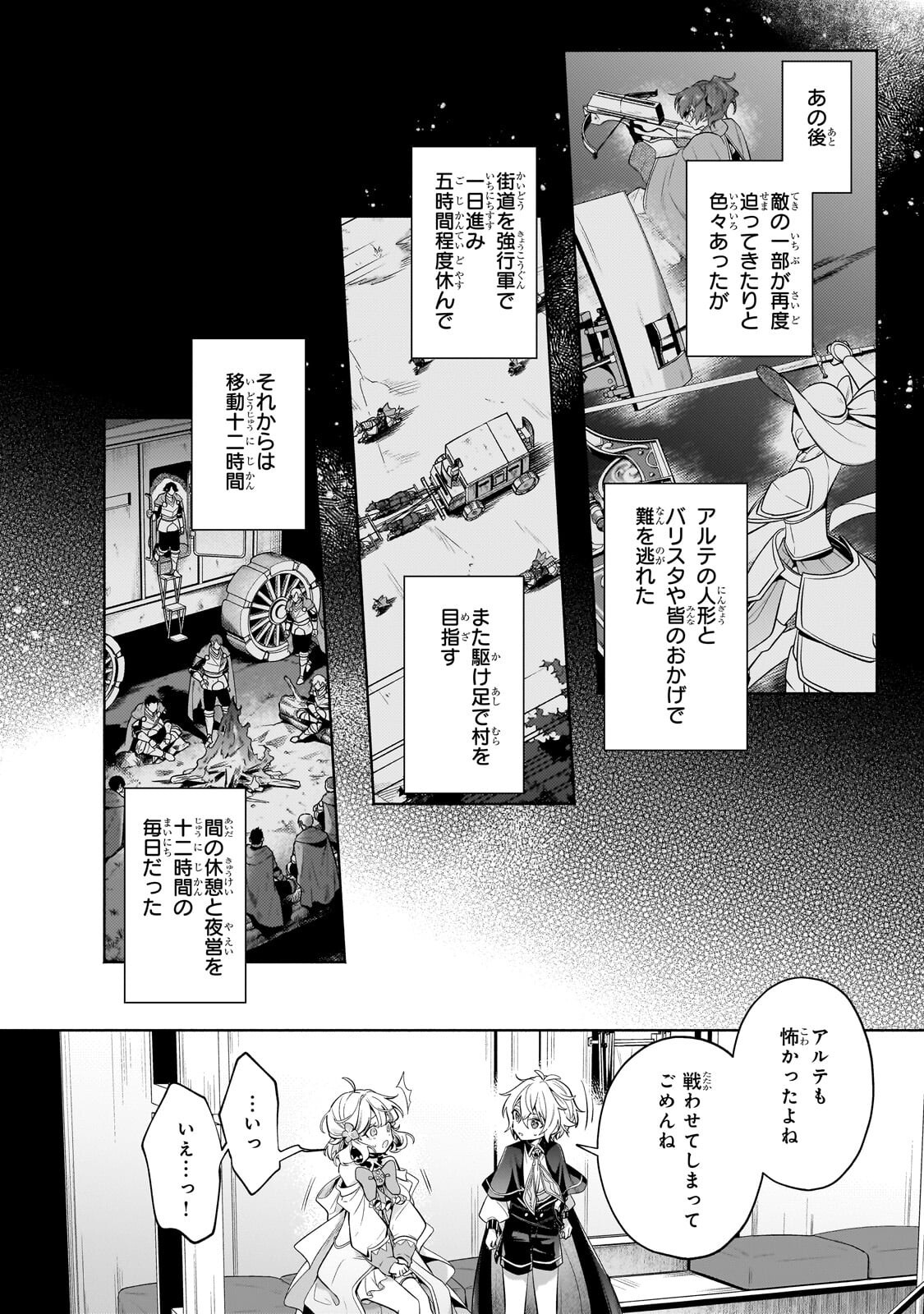Okiraku Ryoushu no Tanoshii Ryouchi Bouei ~Seisan-kei Majutsu de Na mo na Kimura wo Saikyou no Jousai Toshi ni~ Chap 40.1 - Next Chap 41.1