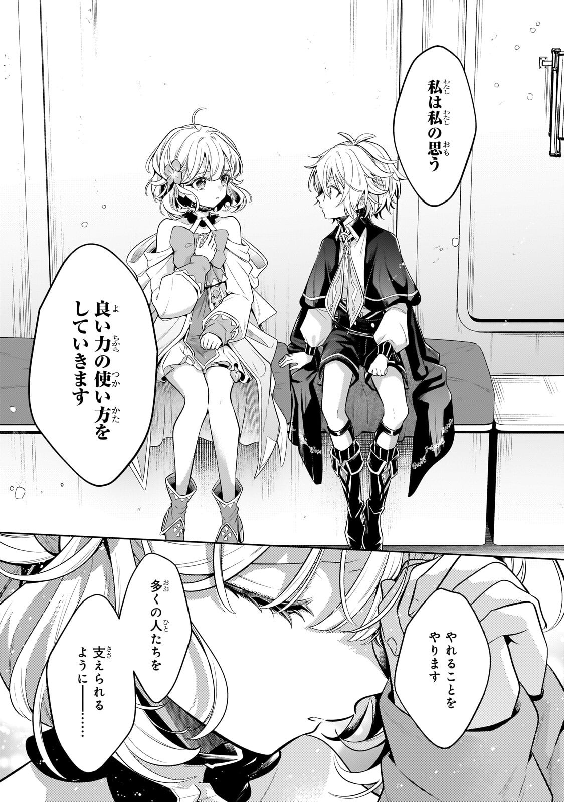 Okiraku Ryoushu no Tanoshii Ryouchi Bouei ~Seisan-kei Majutsu de Na mo na Kimura wo Saikyou no Jousai Toshi ni~ Chap 40.1 - Next Chap 41.1