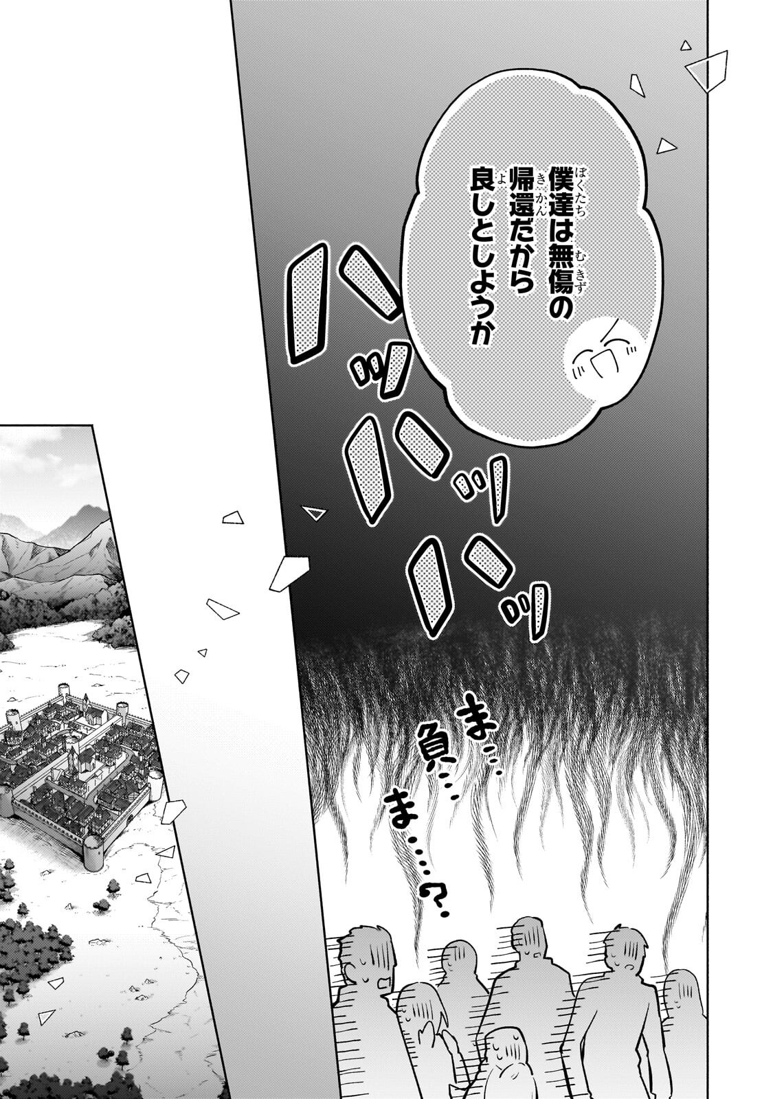 Okiraku Ryoushu no Tanoshii Ryouchi Bouei ~Seisan-kei Majutsu de Na mo na Kimura wo Saikyou no Jousai Toshi ni~ Chap 40.1 - Next Chap 41.1