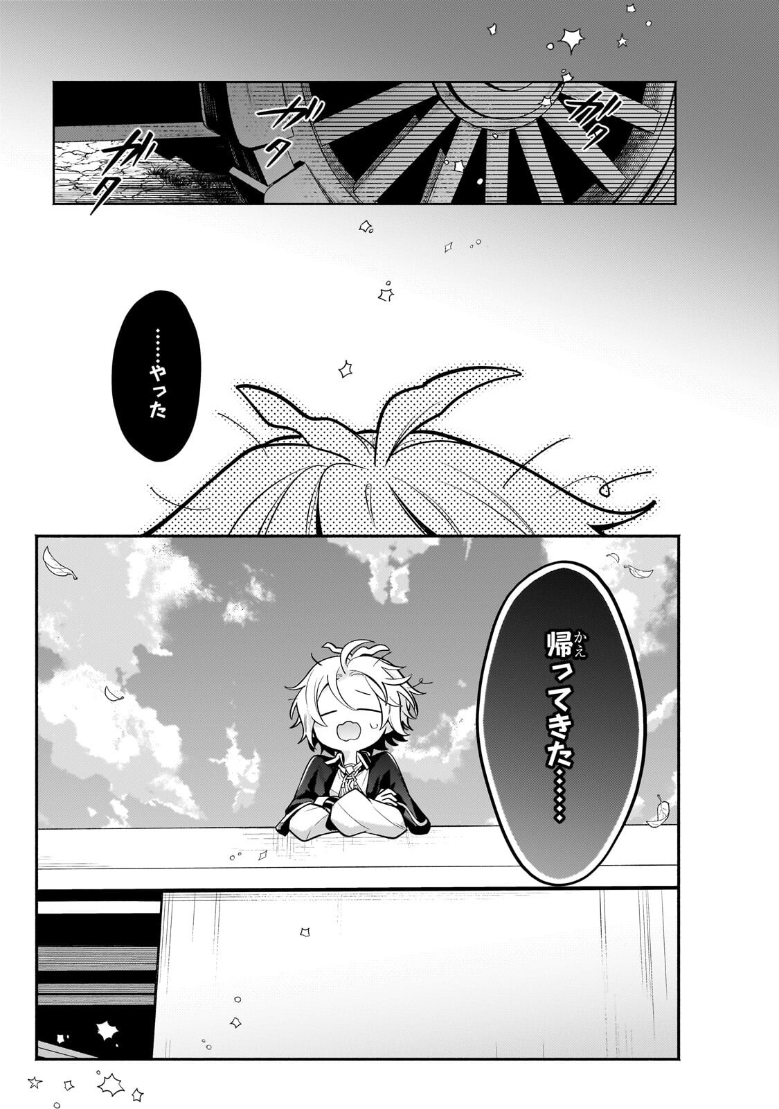 Okiraku Ryoushu no Tanoshii Ryouchi Bouei ~Seisan-kei Majutsu de Na mo na Kimura wo Saikyou no Jousai Toshi ni~ Chap 40.1 - Next Chap 41.1