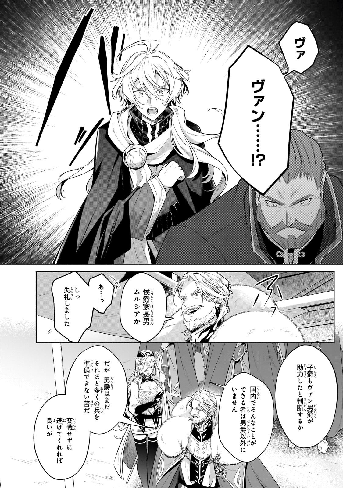 Okiraku Ryoushu no Tanoshii Ryouchi Bouei ~Seisan-kei Majutsu de Na mo na Kimura wo Saikyou no Jousai Toshi ni~ Chap 40.2 - Next Chap 41.2