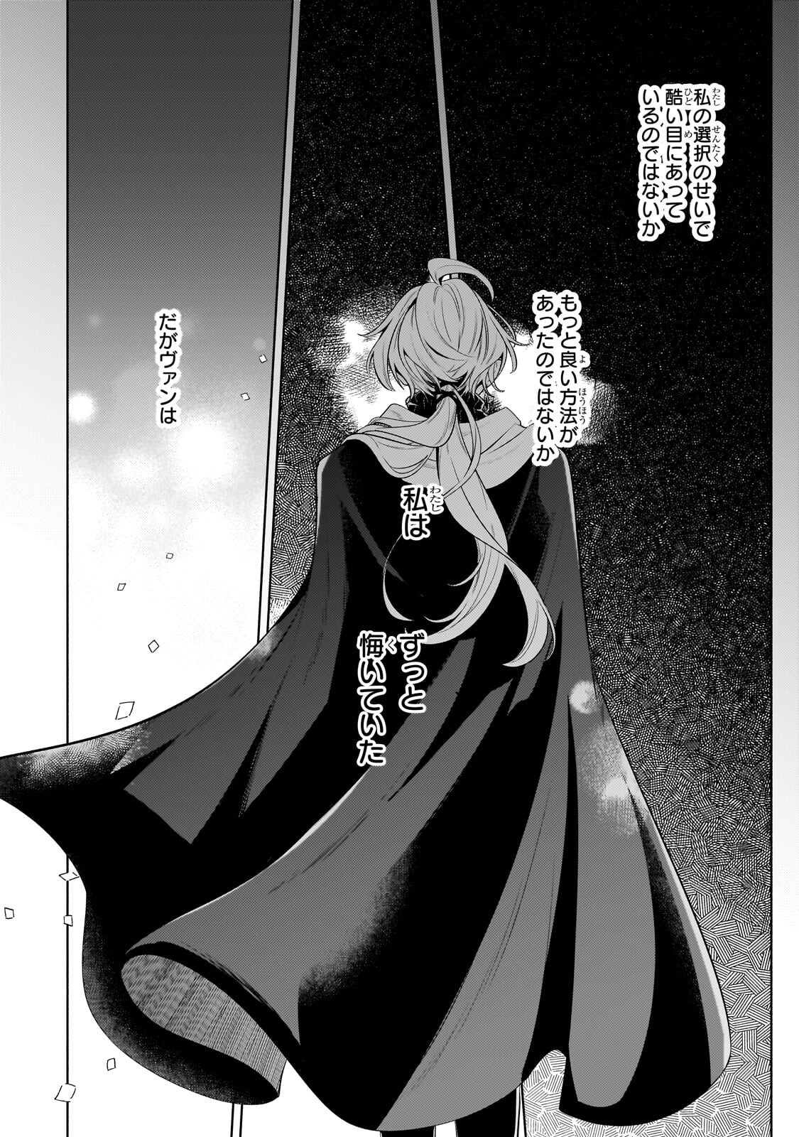 Okiraku Ryoushu no Tanoshii Ryouchi Bouei ~Seisan-kei Majutsu de Na mo na Kimura wo Saikyou no Jousai Toshi ni~ Chap 40.2 - Next Chap 41.2