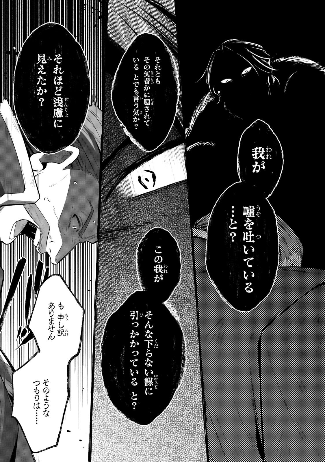 Okiraku Ryoushu no Tanoshii Ryouchi Bouei ~Seisan-kei Majutsu de Na mo na Kimura wo Saikyou no Jousai Toshi ni~ Chap 40.2 - Next Chap 41.2