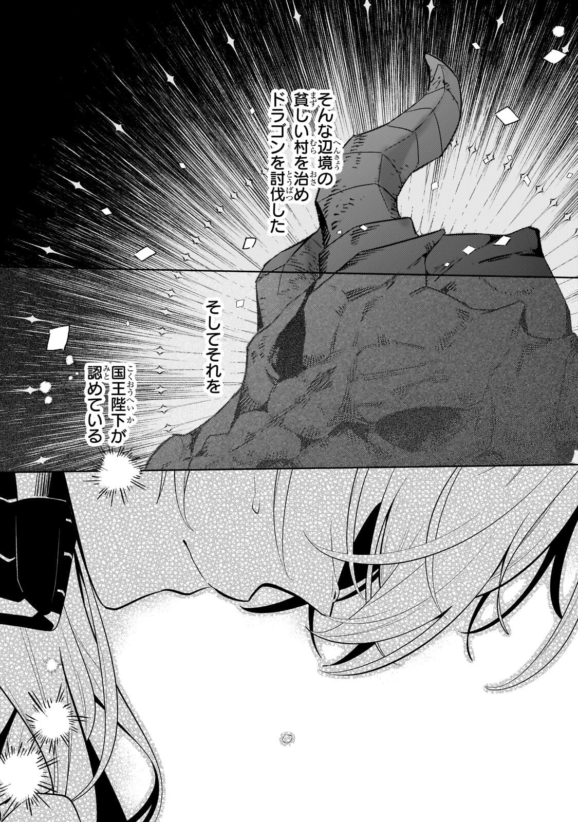 Okiraku Ryoushu no Tanoshii Ryouchi Bouei ~Seisan-kei Majutsu de Na mo na Kimura wo Saikyou no Jousai Toshi ni~ Chap 40.2 - Next Chap 41.2