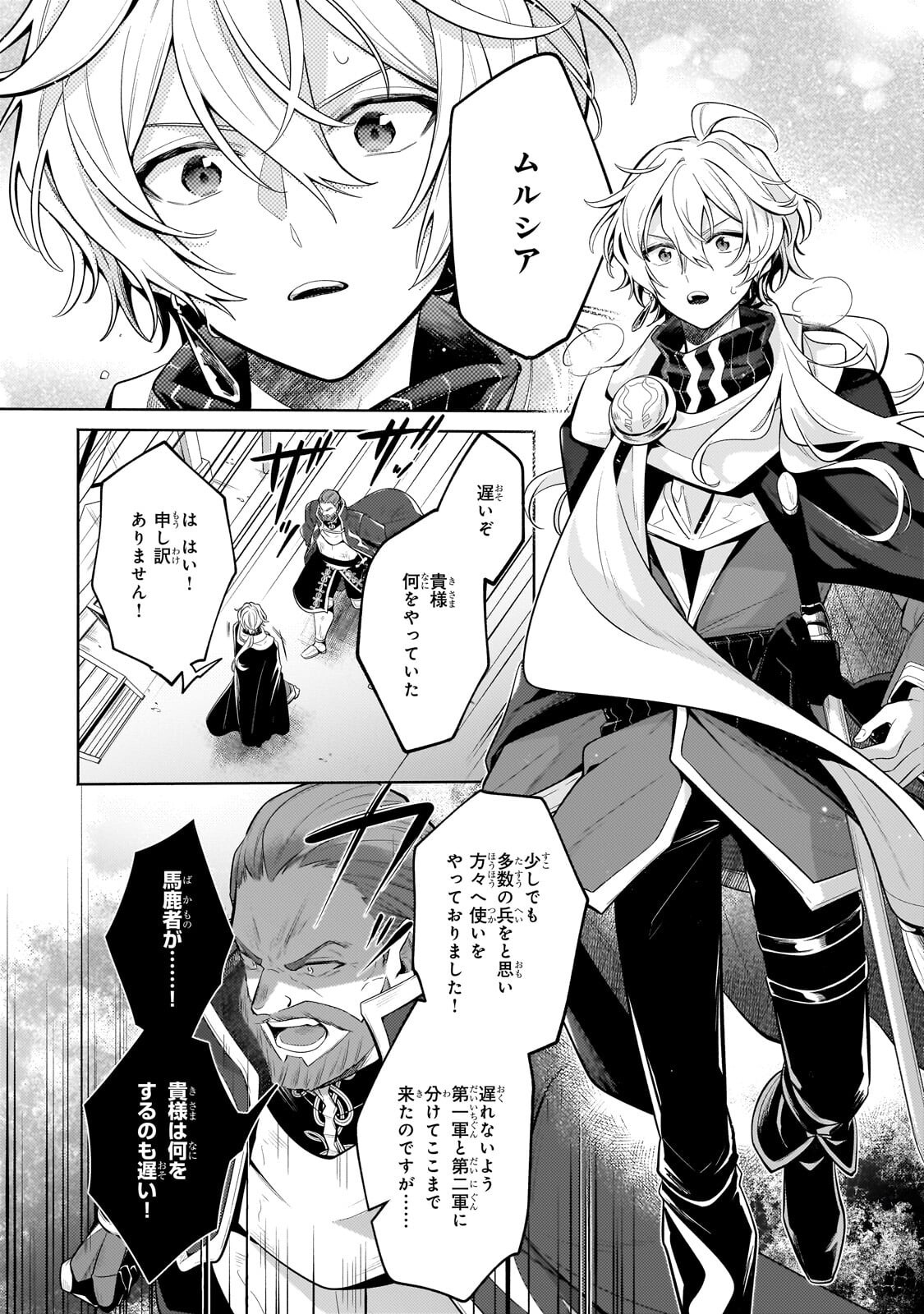 Okiraku Ryoushu no Tanoshii Ryouchi Bouei ~Seisan-kei Majutsu de Na mo na Kimura wo Saikyou no Jousai Toshi ni~ Chap 40.2 - Next Chap 41.2