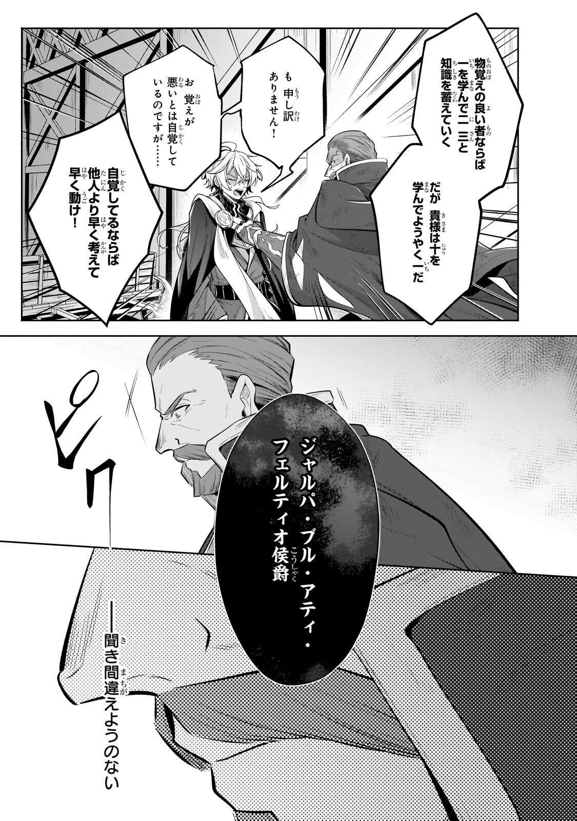 Okiraku Ryoushu no Tanoshii Ryouchi Bouei ~Seisan-kei Majutsu de Na mo na Kimura wo Saikyou no Jousai Toshi ni~ Chap 40.2 - Next Chap 41.2