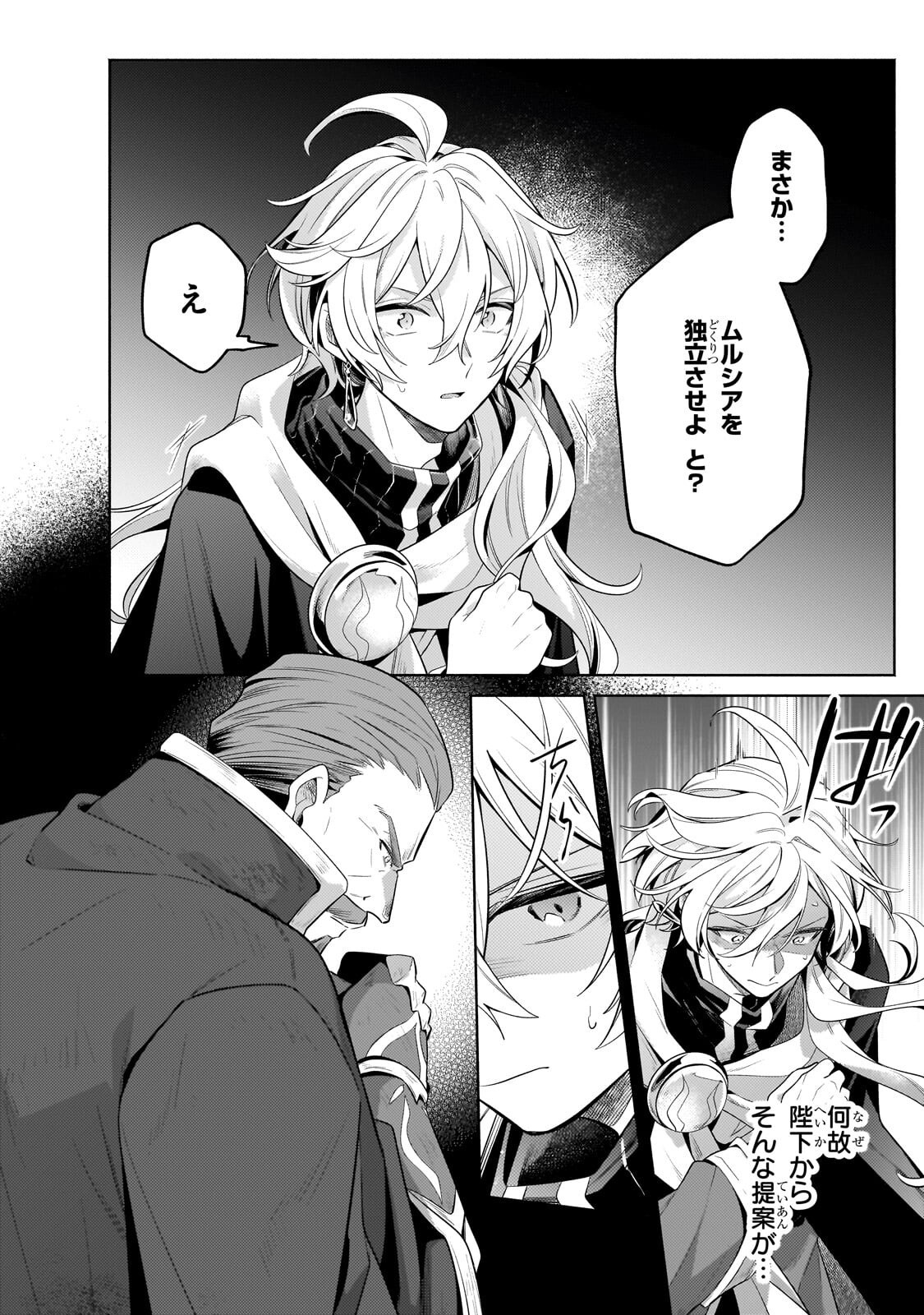 Okiraku Ryoushu no Tanoshii Ryouchi Bouei ~Seisan-kei Majutsu de Na mo na Kimura wo Saikyou no Jousai Toshi ni~ Chap 40.3 - Next Chap 41.3