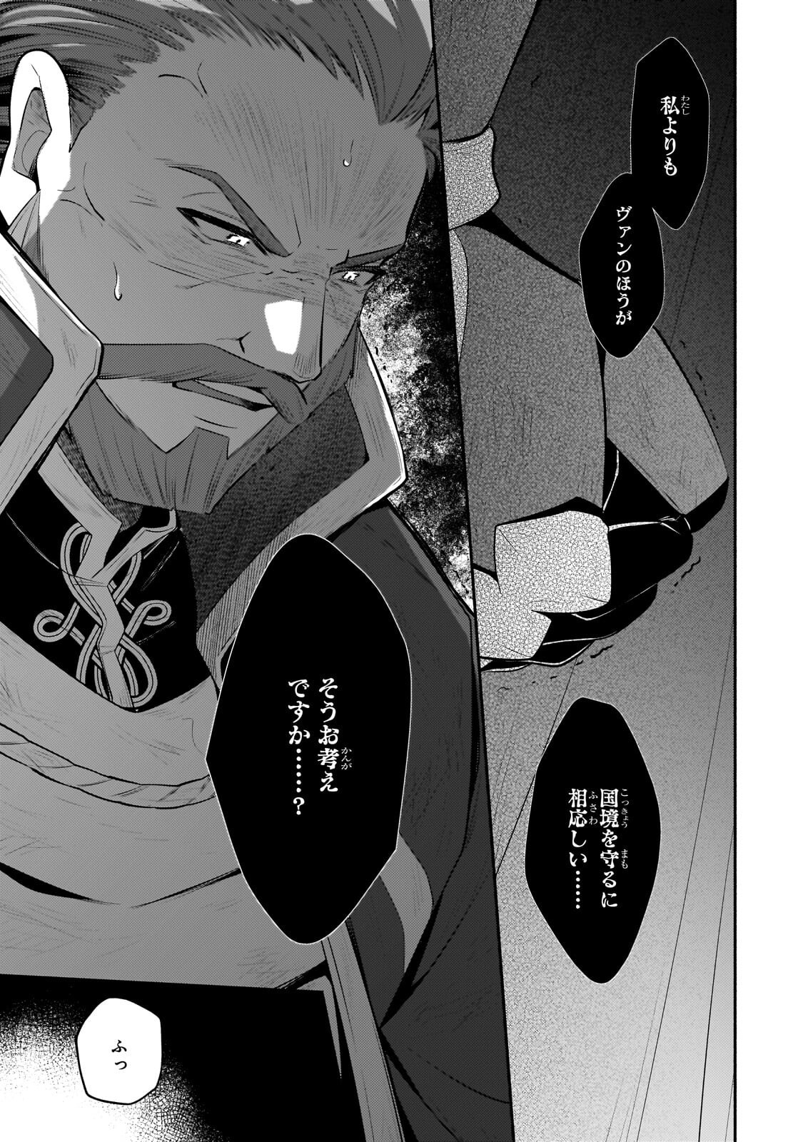 Okiraku Ryoushu no Tanoshii Ryouchi Bouei ~Seisan-kei Majutsu de Na mo na Kimura wo Saikyou no Jousai Toshi ni~ Chap 40.3 - Next Chap 41.3