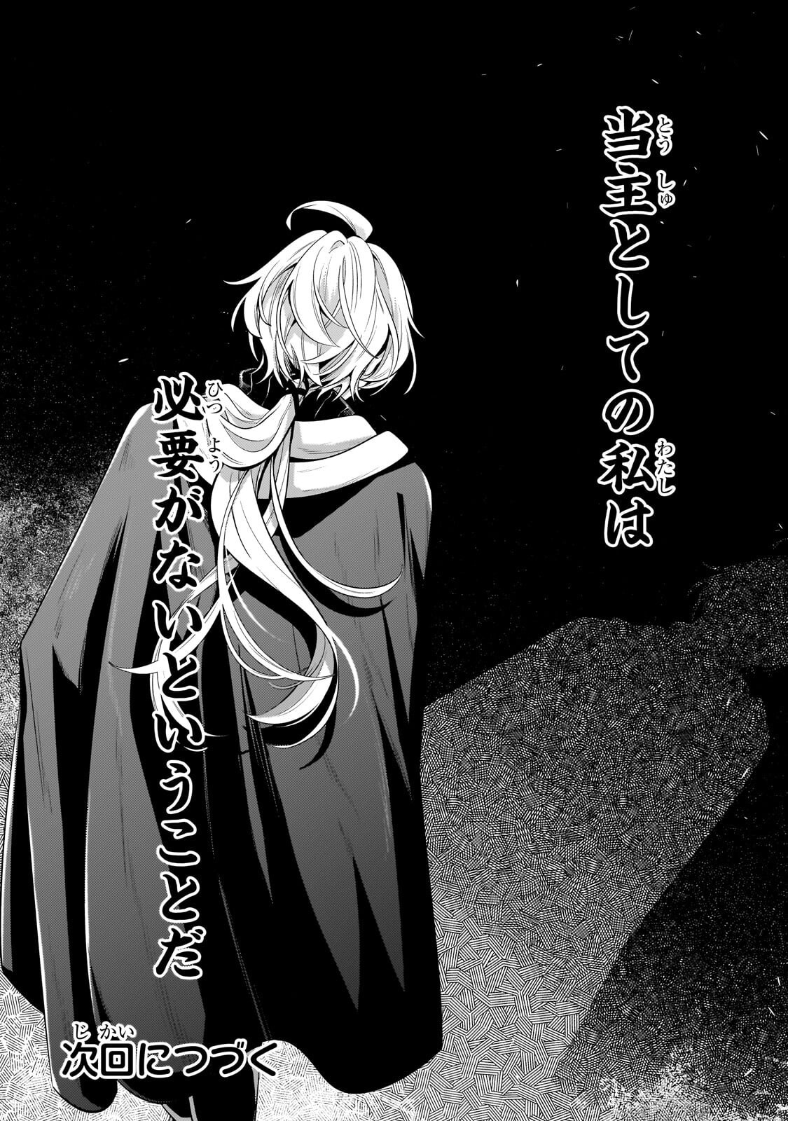 Okiraku Ryoushu no Tanoshii Ryouchi Bouei ~Seisan-kei Majutsu de Na mo na Kimura wo Saikyou no Jousai Toshi ni~ Chap 40.3 - Next Chap 41.3