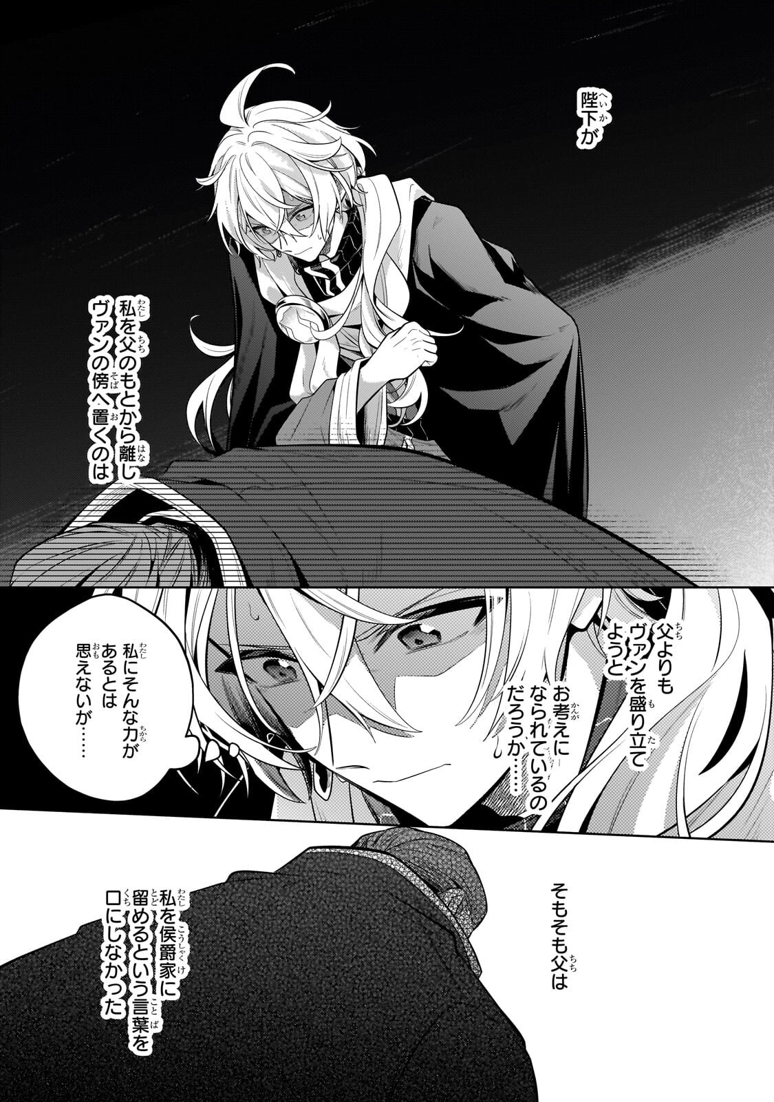 Okiraku Ryoushu no Tanoshii Ryouchi Bouei ~Seisan-kei Majutsu de Na mo na Kimura wo Saikyou no Jousai Toshi ni~ Chap 40.3 - Next Chap 41.3