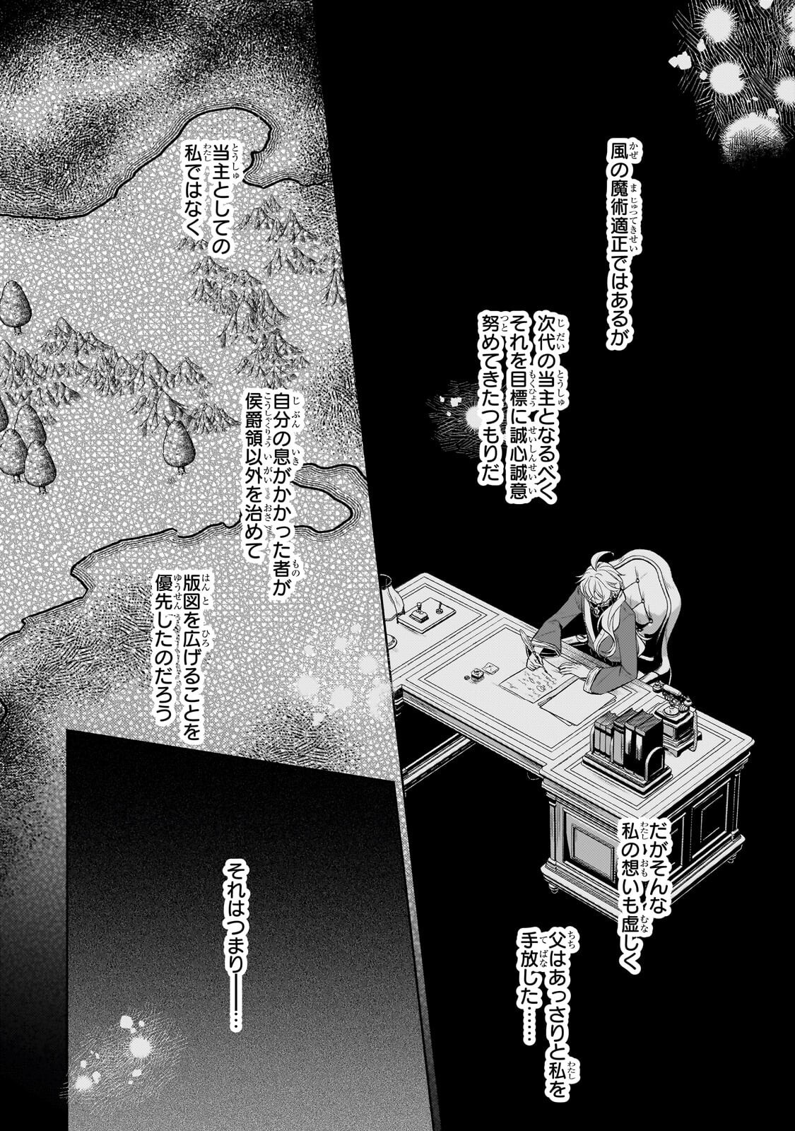 Okiraku Ryoushu no Tanoshii Ryouchi Bouei ~Seisan-kei Majutsu de Na mo na Kimura wo Saikyou no Jousai Toshi ni~ Chap 40.3 - Next Chap 41.3