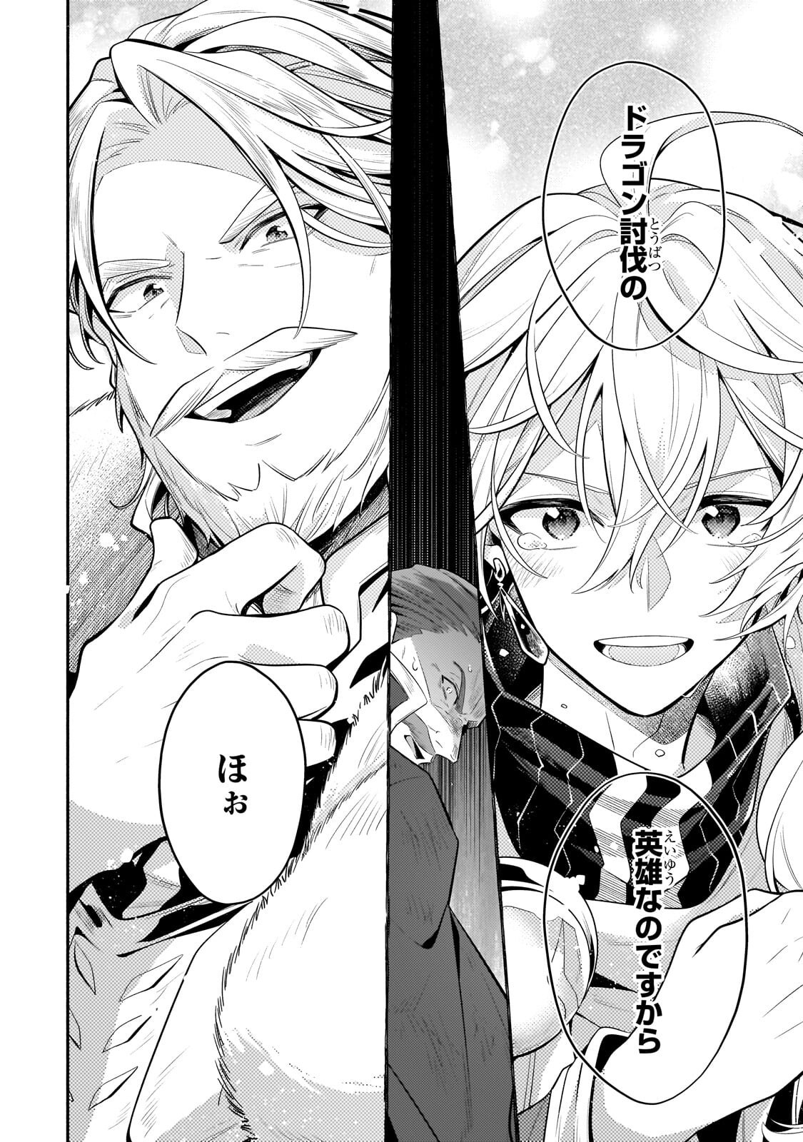 Okiraku Ryoushu no Tanoshii Ryouchi Bouei ~Seisan-kei Majutsu de Na mo na Kimura wo Saikyou no Jousai Toshi ni~ Chap 40.3 - Next Chap 41.3