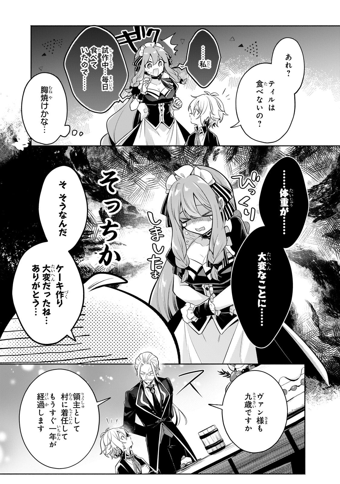 Okiraku Ryoushu no Tanoshii Ryouchi Bouei ~Seisan-kei Majutsu de Na mo na Kimura wo Saikyou no Jousai Toshi ni~ Chap 41.1 - Next Chap 42.1