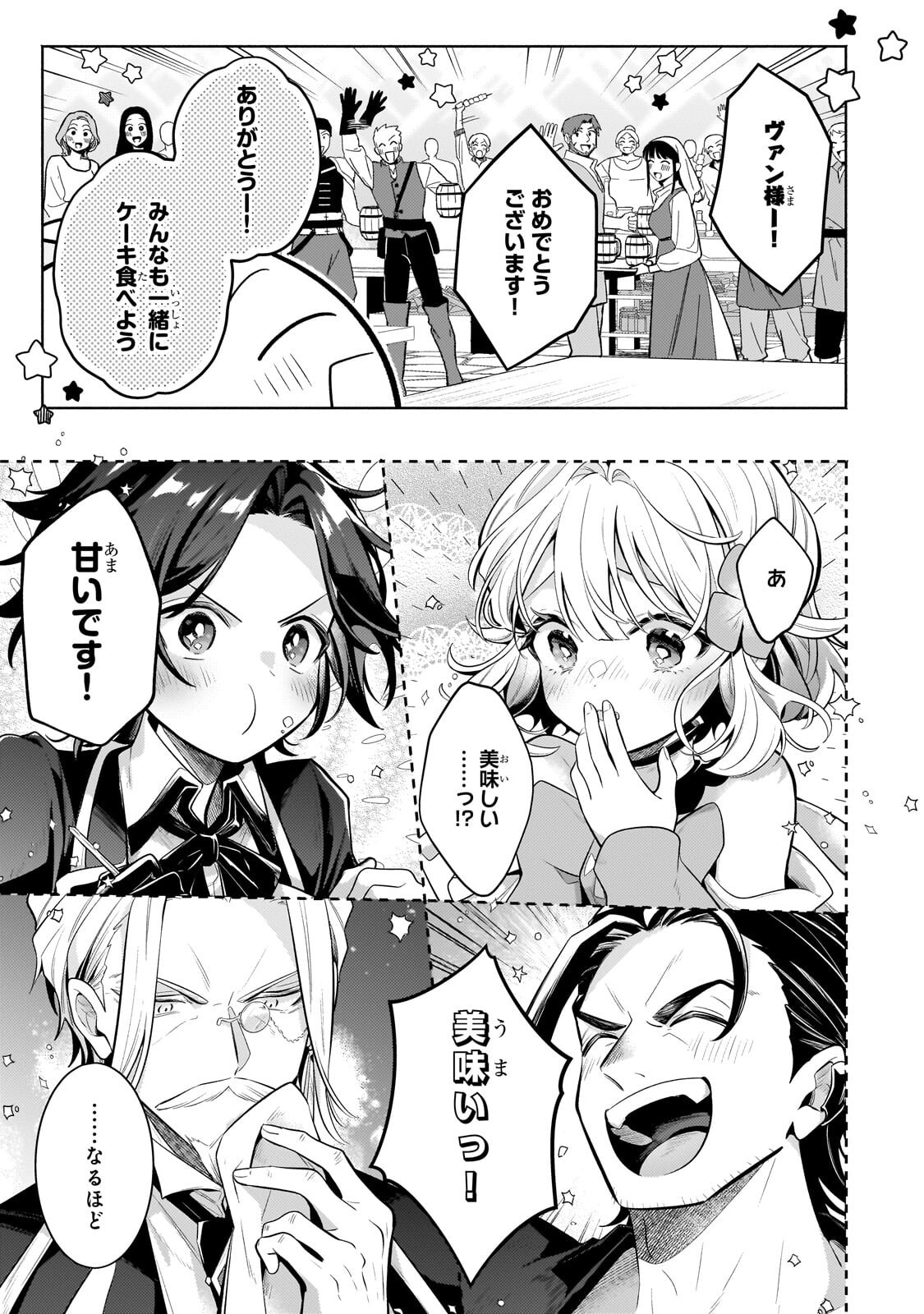 Okiraku Ryoushu no Tanoshii Ryouchi Bouei ~Seisan-kei Majutsu de Na mo na Kimura wo Saikyou no Jousai Toshi ni~ Chap 41.1 - Next Chap 42.1