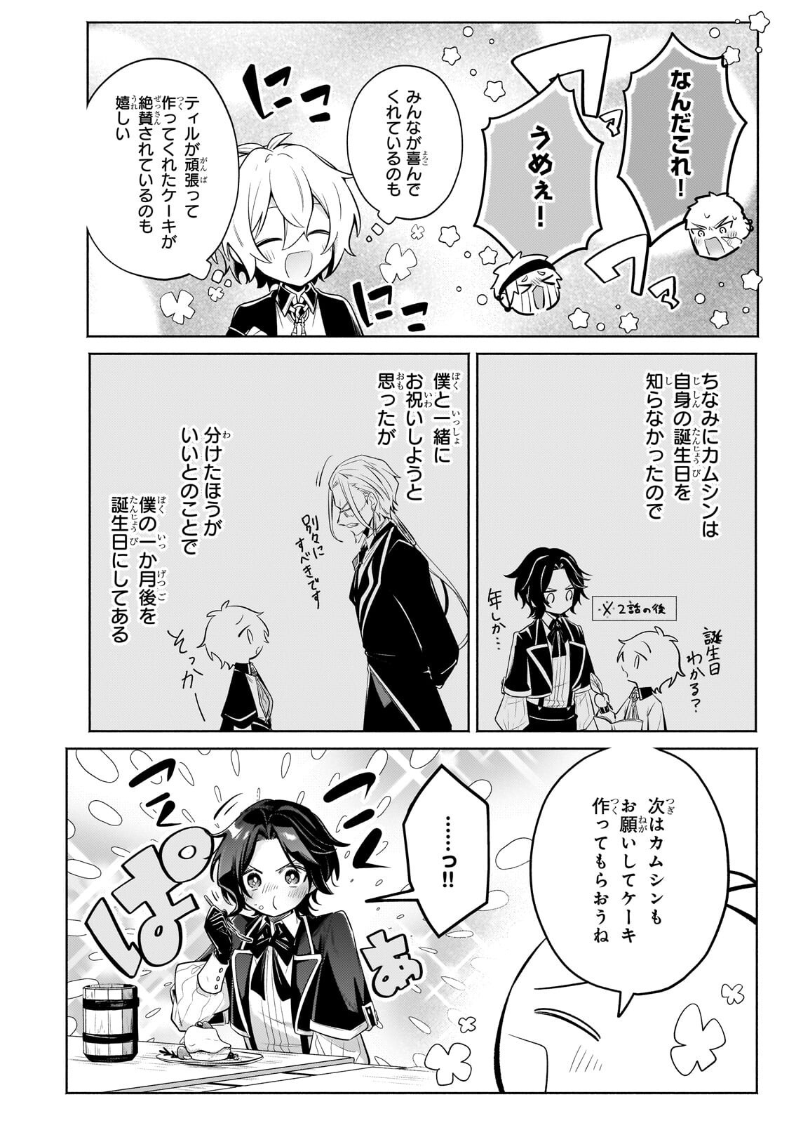 Okiraku Ryoushu no Tanoshii Ryouchi Bouei ~Seisan-kei Majutsu de Na mo na Kimura wo Saikyou no Jousai Toshi ni~ Chap 41.1 - Next Chap 42.1