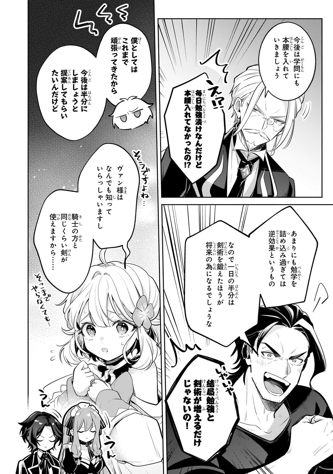 Okiraku Ryoushu no Tanoshii Ryouchi Bouei ~Seisan-kei Majutsu de Na mo na Kimura wo Saikyou no Jousai Toshi ni~ Chap 41.1 - Next Chap 42.1