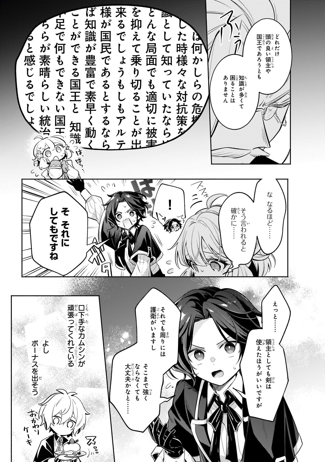 Okiraku Ryoushu no Tanoshii Ryouchi Bouei ~Seisan-kei Majutsu de Na mo na Kimura wo Saikyou no Jousai Toshi ni~ Chap 41.1 - Next Chap 42.1