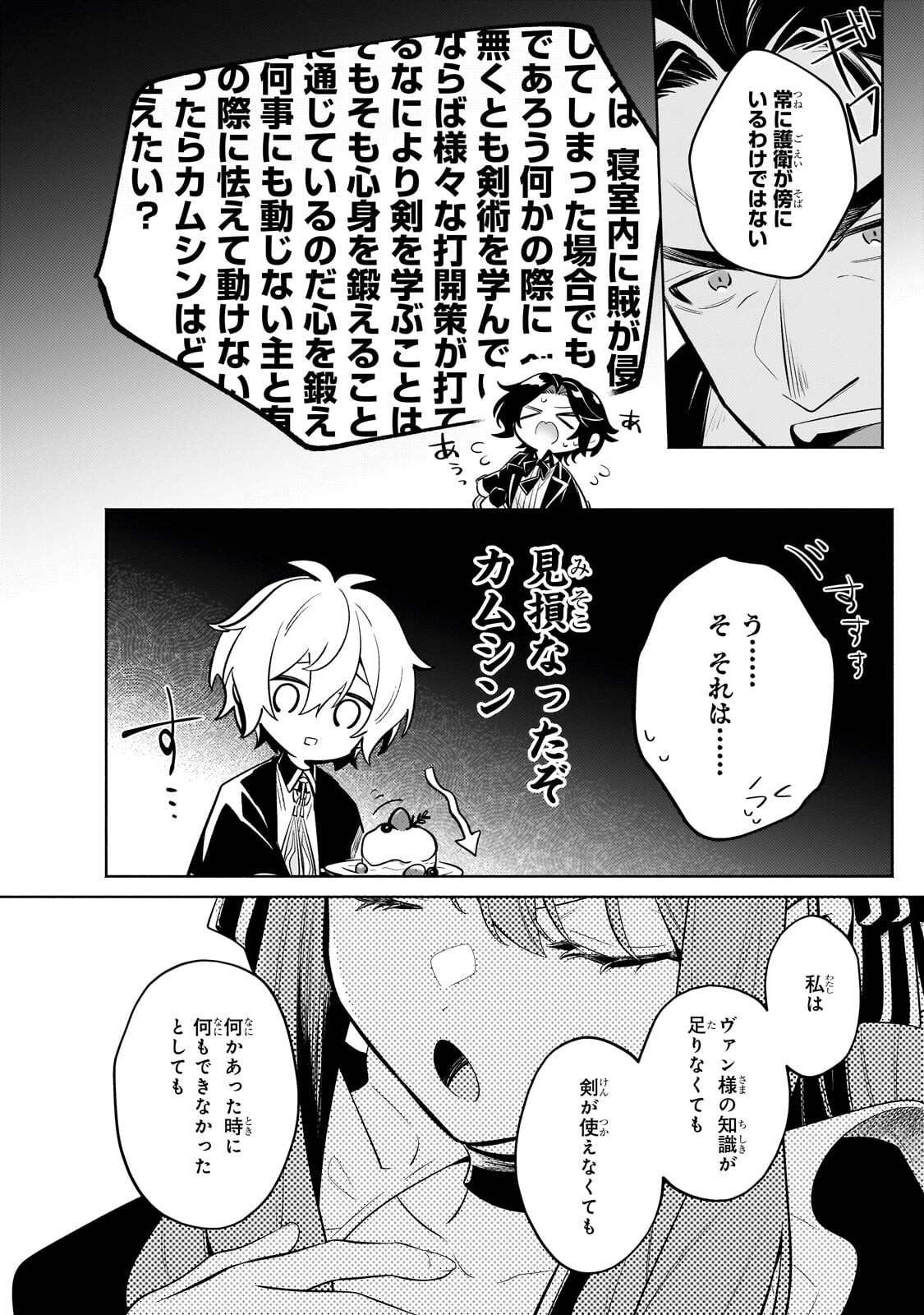 Okiraku Ryoushu no Tanoshii Ryouchi Bouei ~Seisan-kei Majutsu de Na mo na Kimura wo Saikyou no Jousai Toshi ni~ Chap 41.1 - Next Chap 42.1