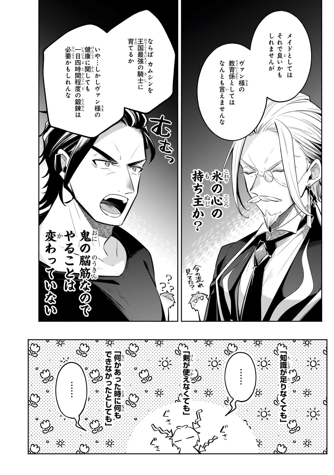 Okiraku Ryoushu no Tanoshii Ryouchi Bouei ~Seisan-kei Majutsu de Na mo na Kimura wo Saikyou no Jousai Toshi ni~ Chap 41.1 - Next Chap 42.1