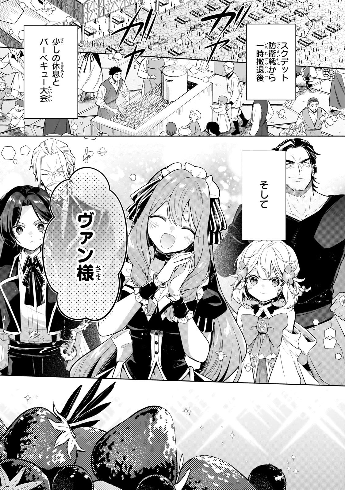 Okiraku Ryoushu no Tanoshii Ryouchi Bouei ~Seisan-kei Majutsu de Na mo na Kimura wo Saikyou no Jousai Toshi ni~ Chap 41.1 - Next Chap 42.1