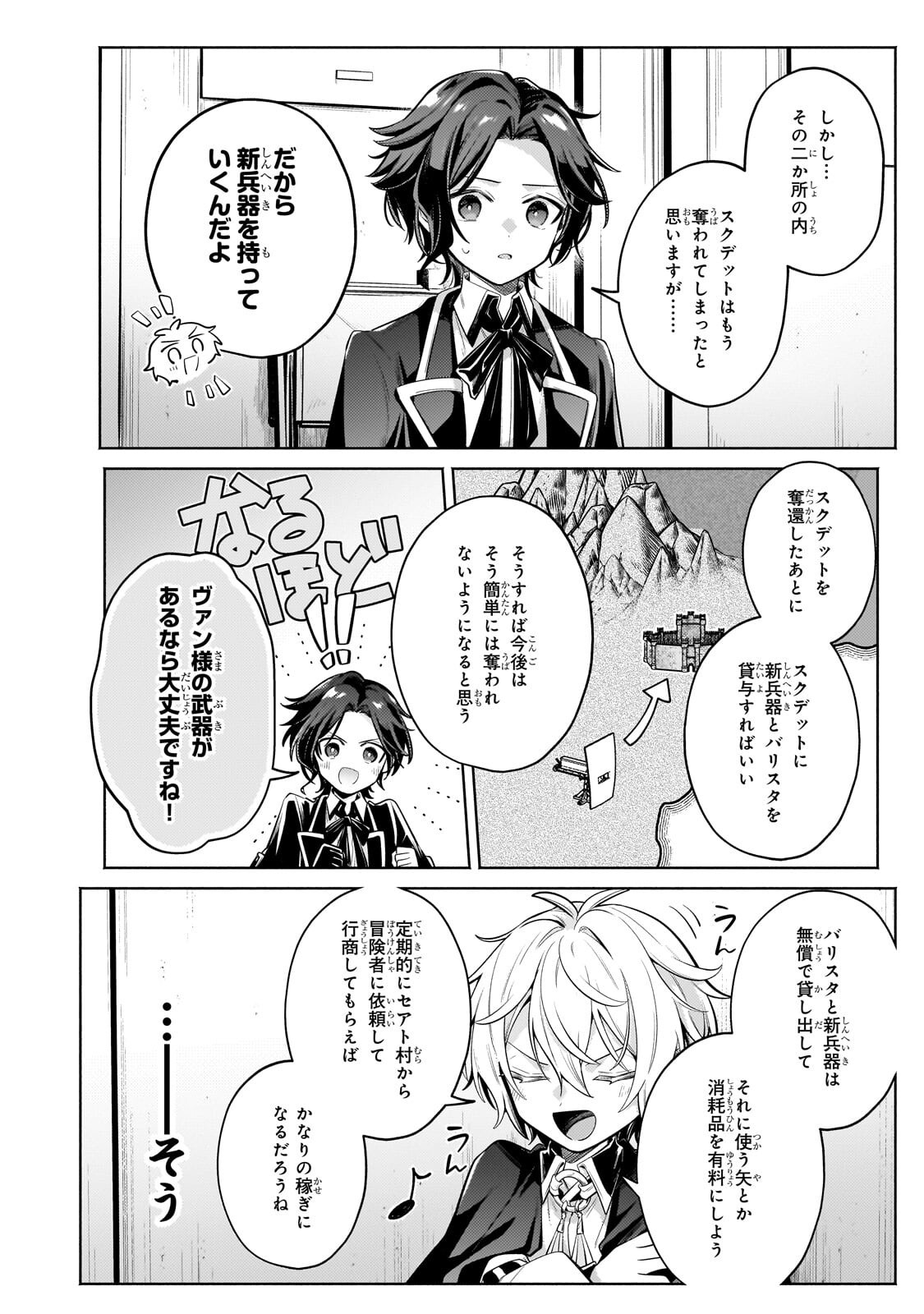 Okiraku Ryoushu no Tanoshii Ryouchi Bouei ~Seisan-kei Majutsu de Na mo na Kimura wo Saikyou no Jousai Toshi ni~ Chap 41.2 - Next Chap 42.2