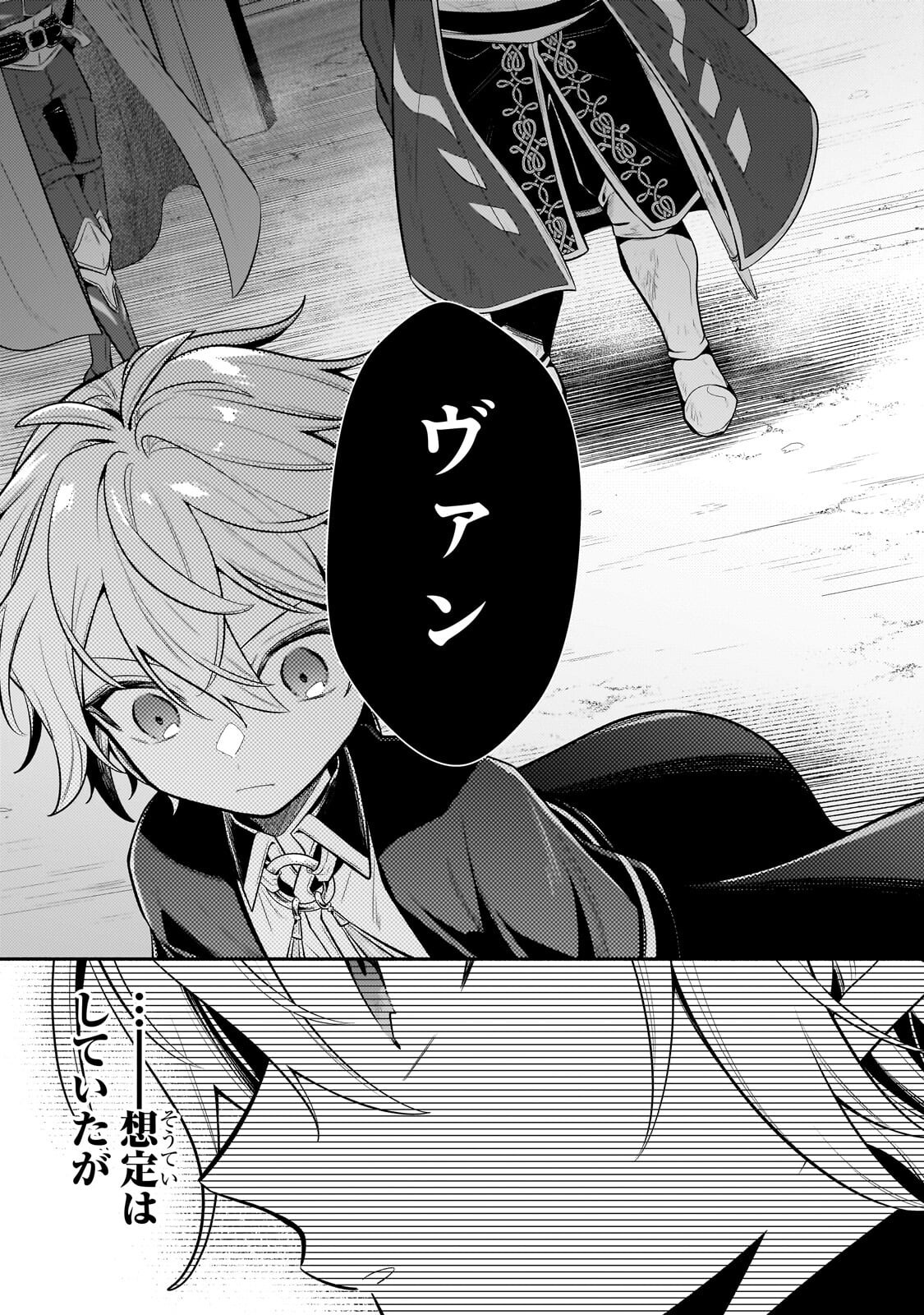 Okiraku Ryoushu no Tanoshii Ryouchi Bouei ~Seisan-kei Majutsu de Na mo na Kimura wo Saikyou no Jousai Toshi ni~ Chap 41.2 - Next Chap 42.2