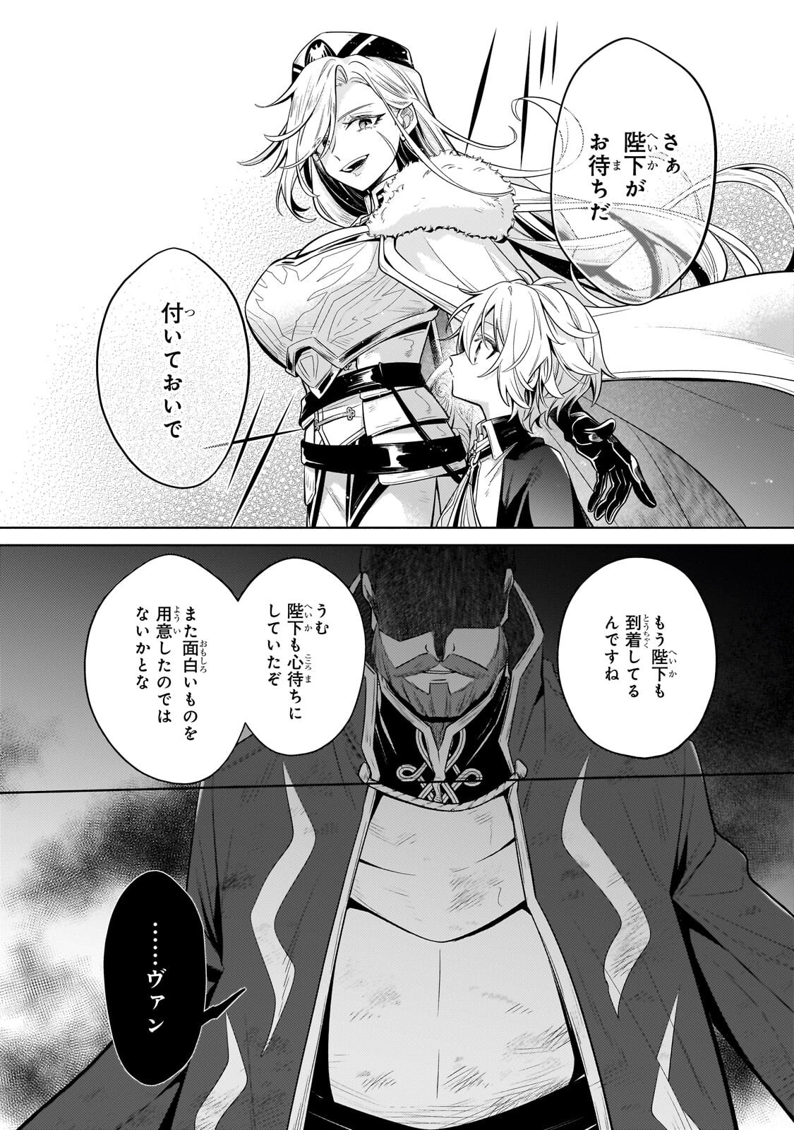 Okiraku Ryoushu no Tanoshii Ryouchi Bouei ~Seisan-kei Majutsu de Na mo na Kimura wo Saikyou no Jousai Toshi ni~ Chap 42.1 - Next Chap 43.1