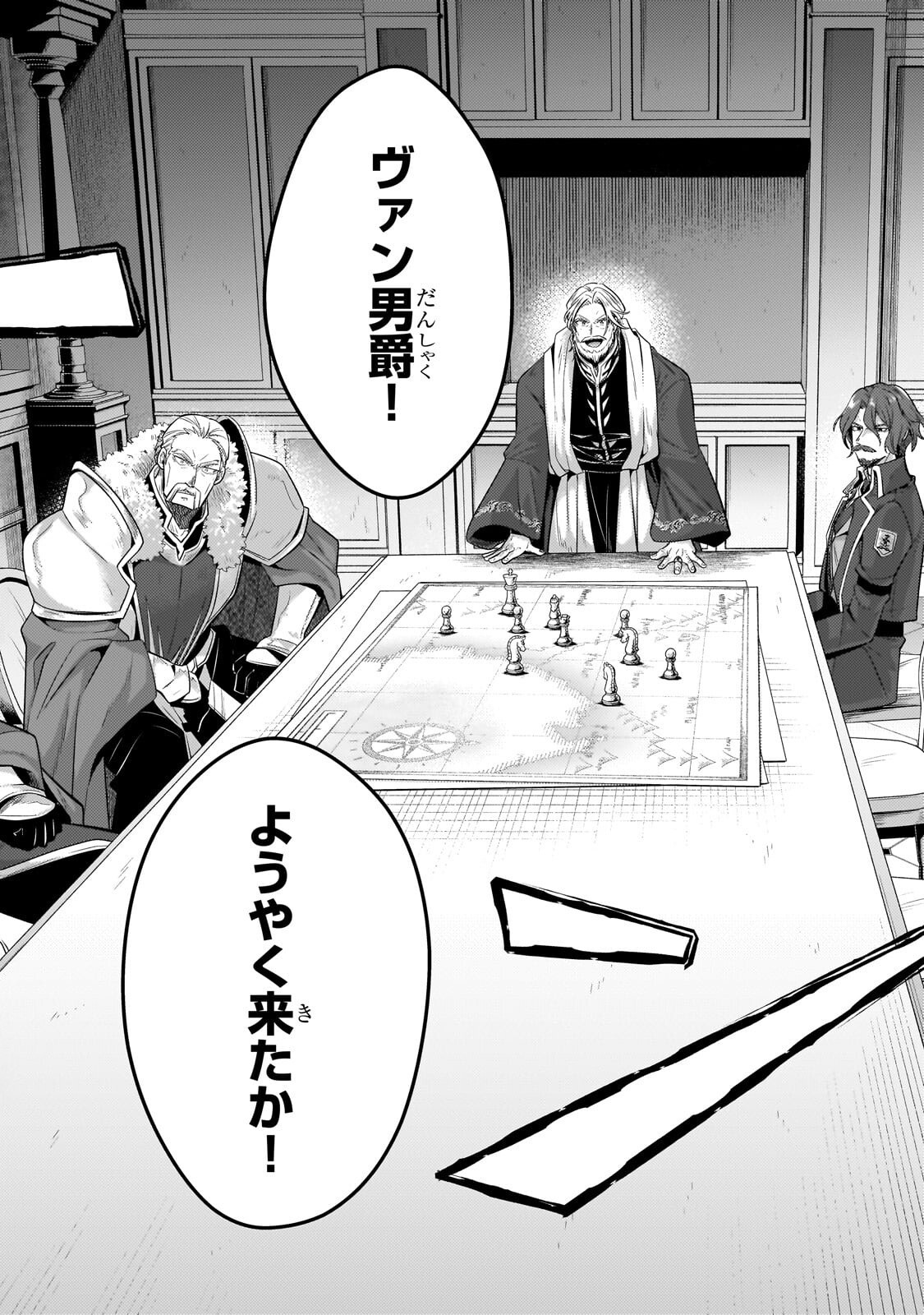 Okiraku Ryoushu no Tanoshii Ryouchi Bouei ~Seisan-kei Majutsu de Na mo na Kimura wo Saikyou no Jousai Toshi ni~ Chap 42.1 - Next Chap 43.1