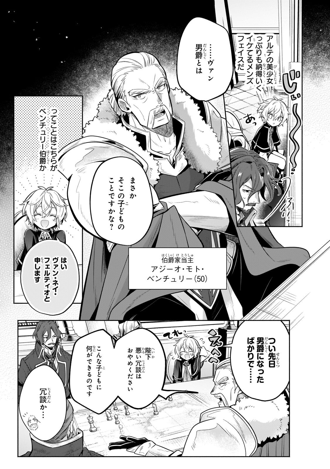 Okiraku Ryoushu no Tanoshii Ryouchi Bouei ~Seisan-kei Majutsu de Na mo na Kimura wo Saikyou no Jousai Toshi ni~ Chap 42.1 - Next Chap 43.1