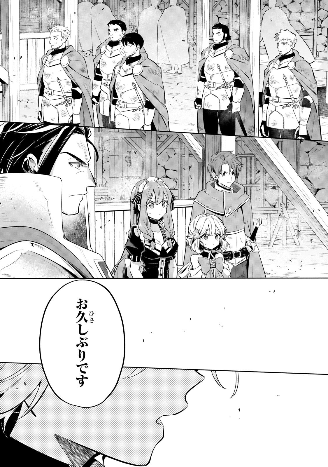 Okiraku Ryoushu no Tanoshii Ryouchi Bouei ~Seisan-kei Majutsu de Na mo na Kimura wo Saikyou no Jousai Toshi ni~ Chap 42.1 - Next Chap 43.1