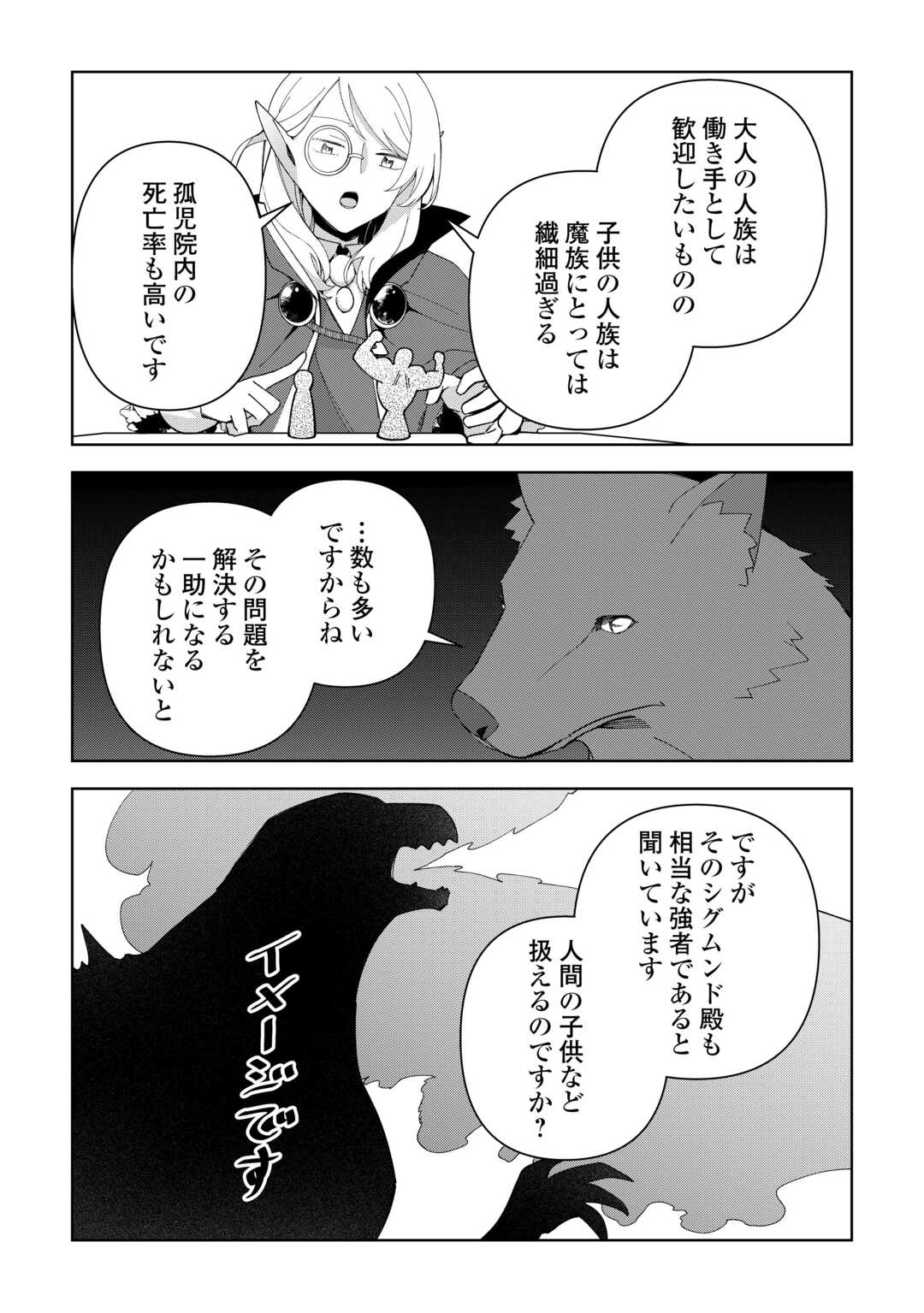 不死王はスローライフを希望します Chap 40 - Next Chap 41