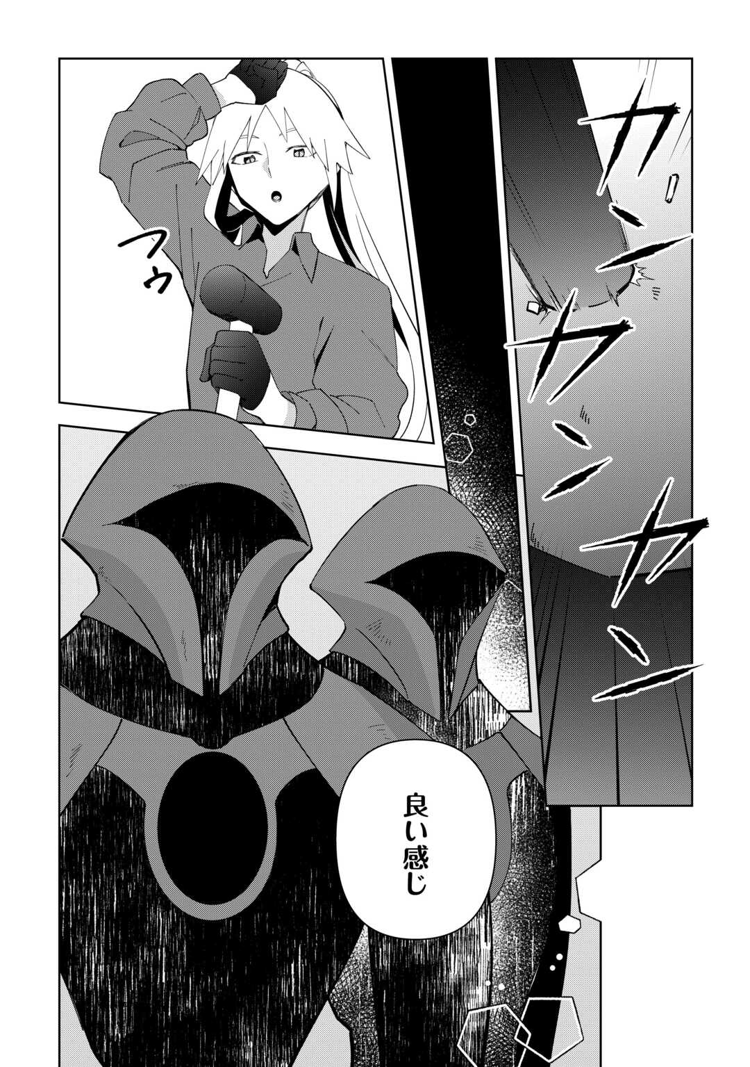 不死王はスローライフを希望します Chap 42 - Next Chap 43