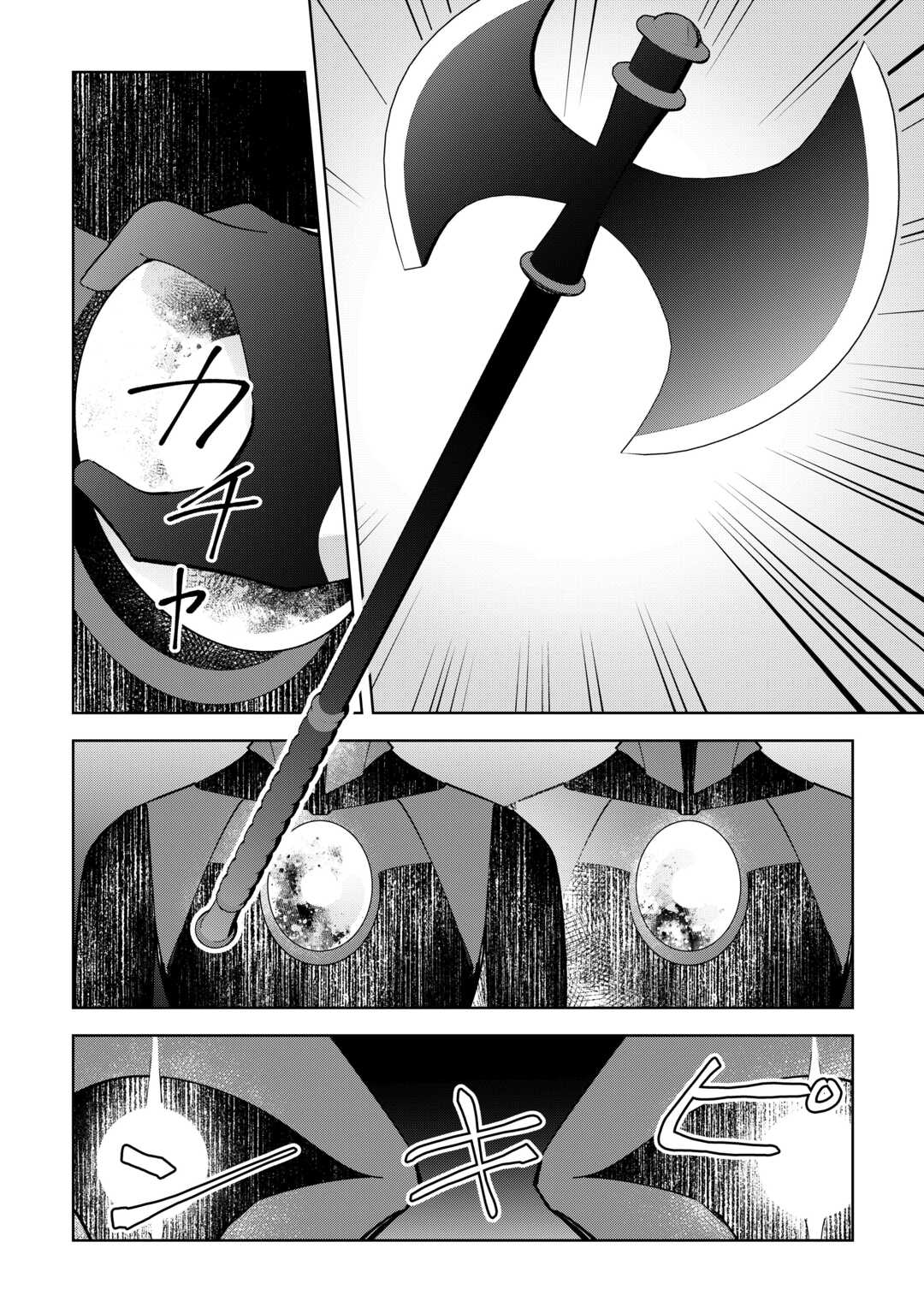 不死王はスローライフを希望します Chap 42 - Next Chap 43