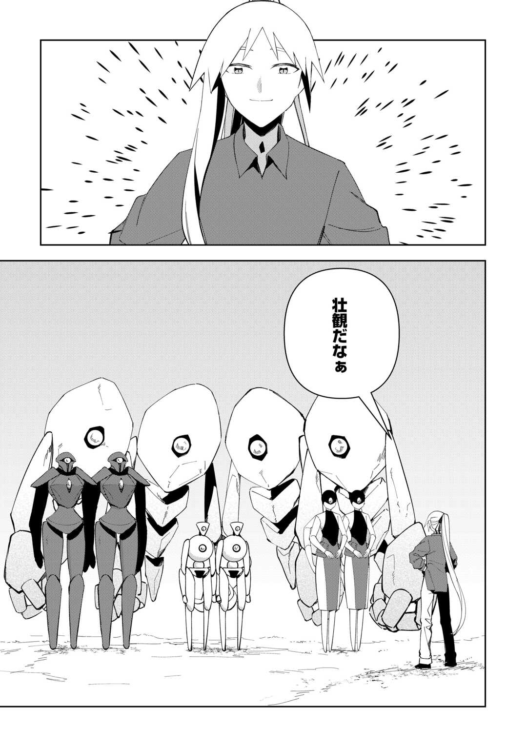 不死王はスローライフを希望します Chap 42 - Next Chap 43