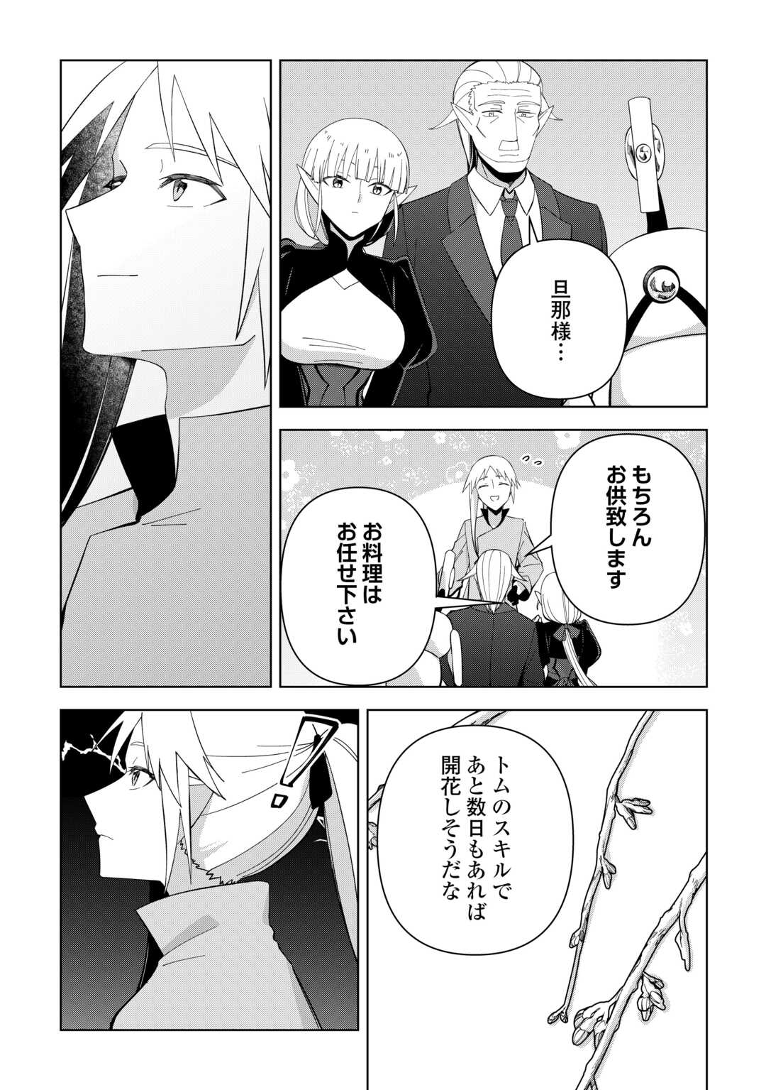 不死王はスローライフを希望します Chap 35 - Next Chap 36