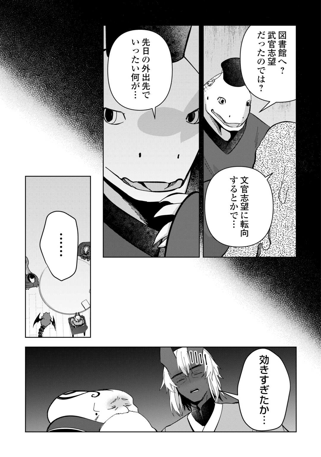 不死王はスローライフを希望します Chap 35 - Next Chap 36