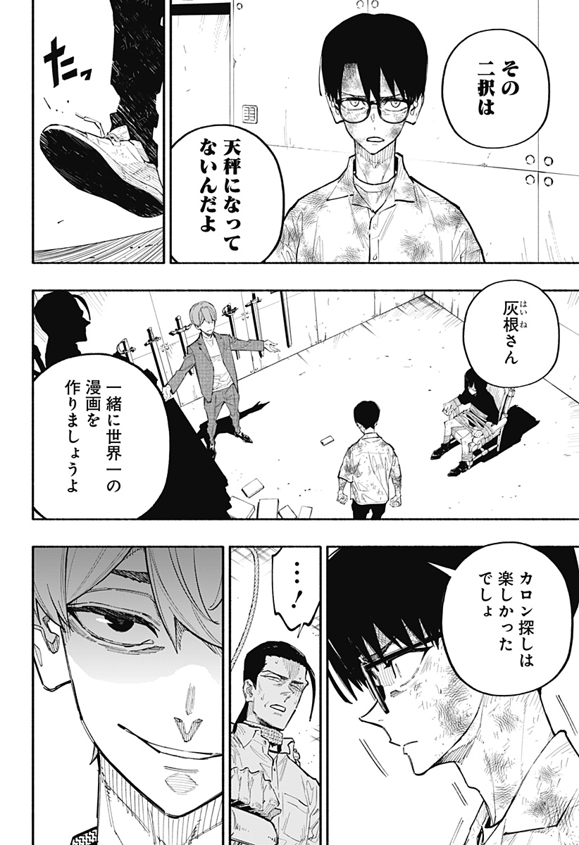 震える右手 Chap 14 - Next Chap 15