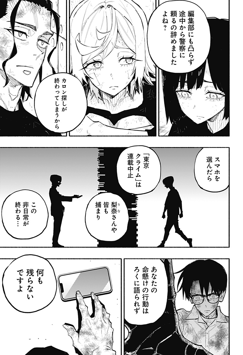 震える右手 Chap 14 - Next Chap 15