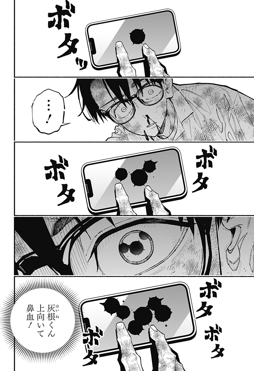 震える右手 Chap 14 - Next Chap 15