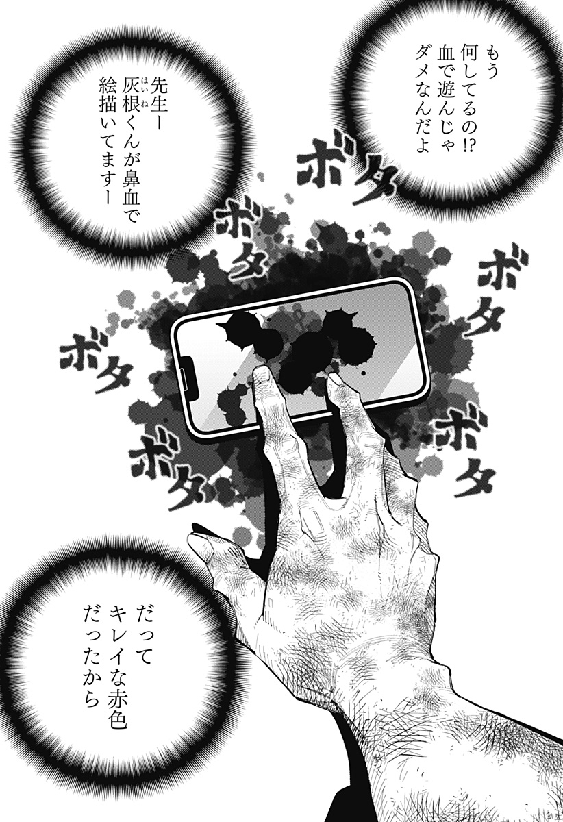 震える右手 Chap 14 - Next Chap 15