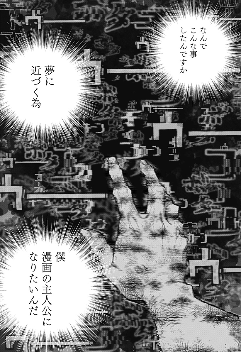 震える右手 Chap 14 - Next Chap 15